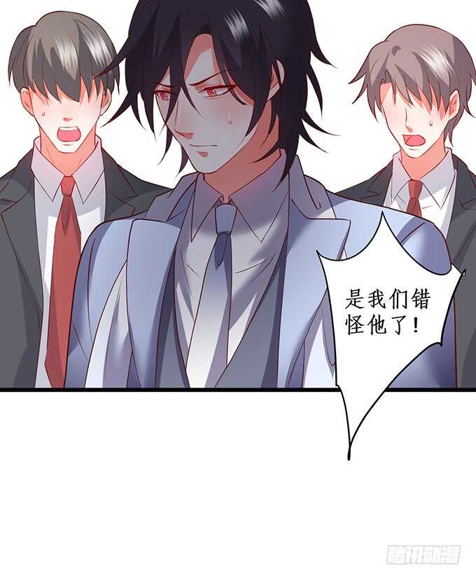 《这个保镖有点萌》哥哥我会照顾你的！ 第24页