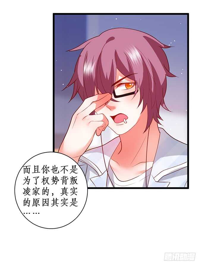 《这个保镖有点萌》哥哥我会照顾你的！ 第25页
