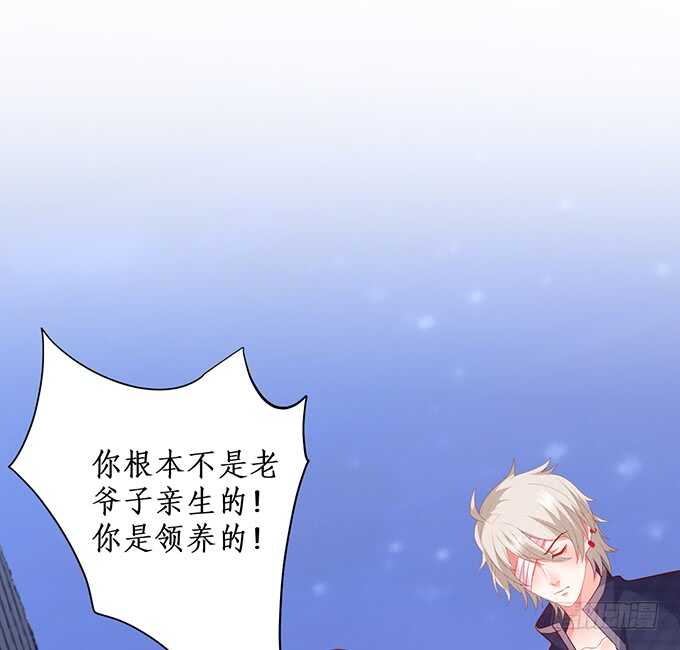 《这个保镖有点萌》哥哥我会照顾你的！ 第27页