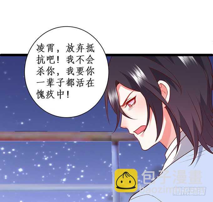 《这个保镖有点萌》哥哥我会照顾你的！ 第32页
