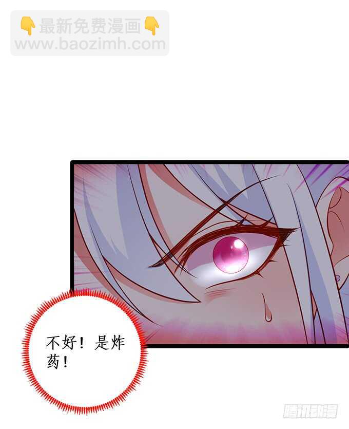 《这个保镖有点萌》哥哥我会照顾你的！ 第36页