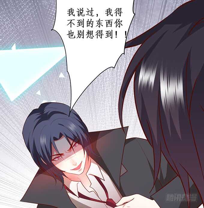 《这个保镖有点萌》哥哥我会照顾你的！ 第39页