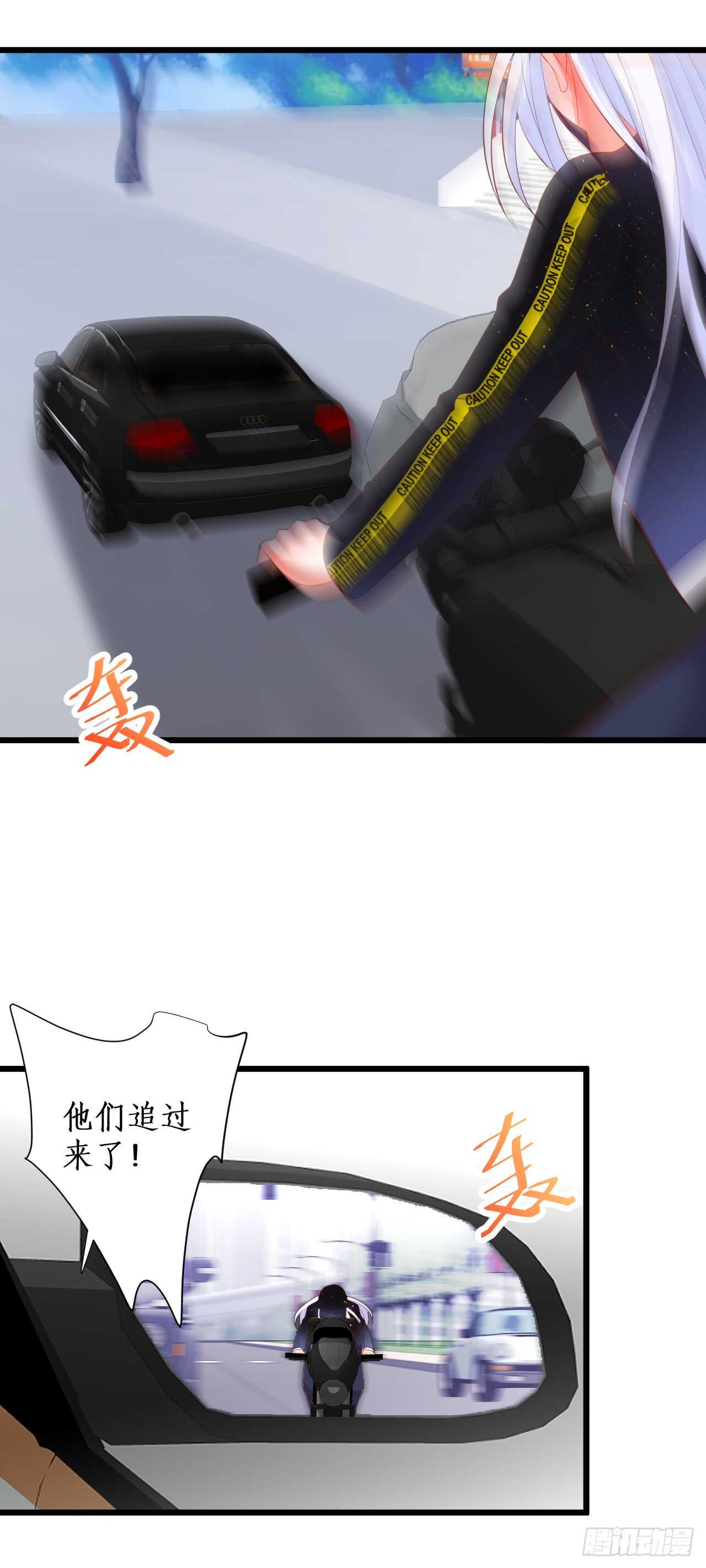 《这个保镖有点萌》欺骗，兄弟开虐…… 第12页