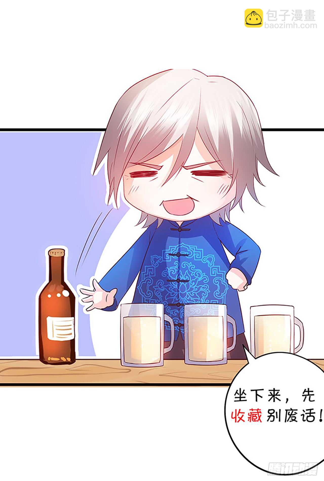 《这个保镖有点萌》欺骗，兄弟开虐…… 第40页