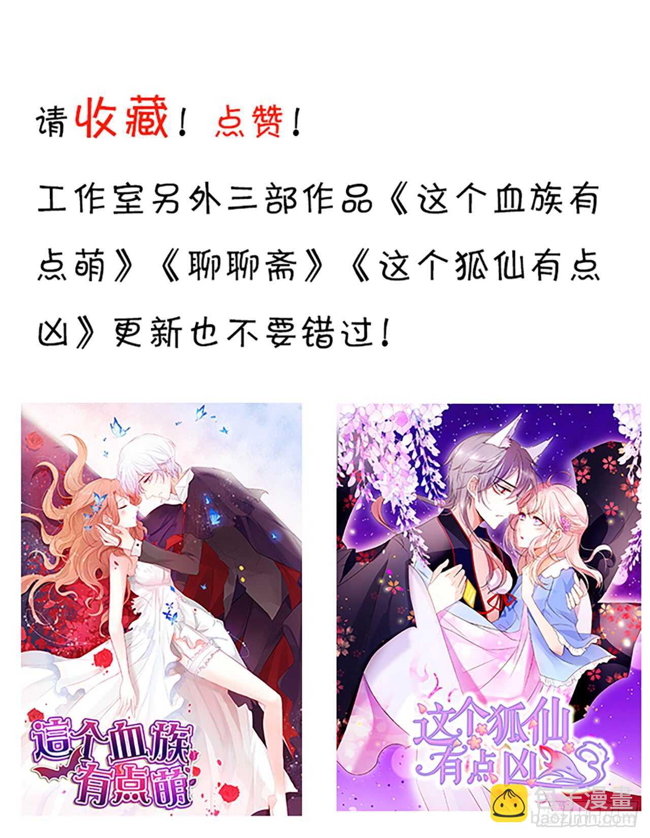 《这个保镖有点萌》欺骗，兄弟开虐…… 第41页