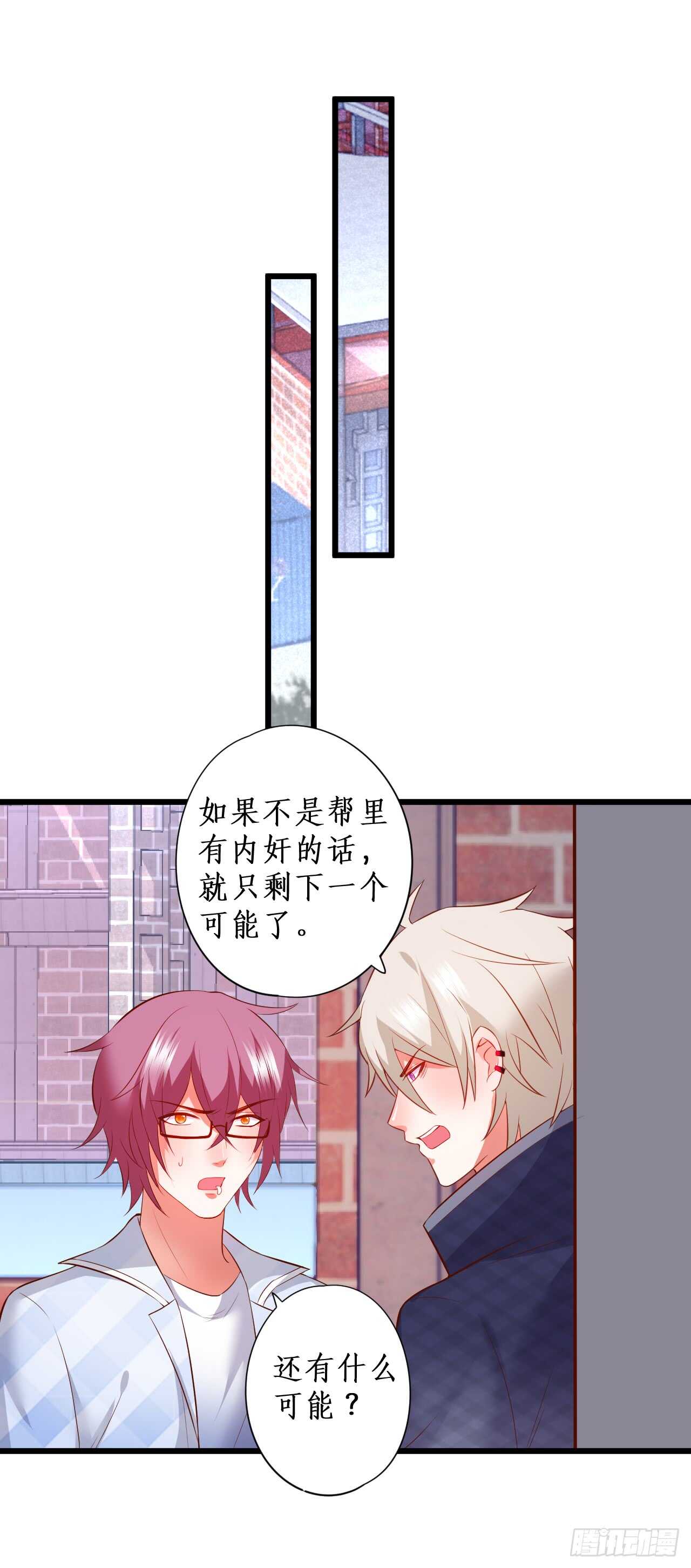 《这个保镖有点萌》欺骗，兄弟开虐…… 第4页