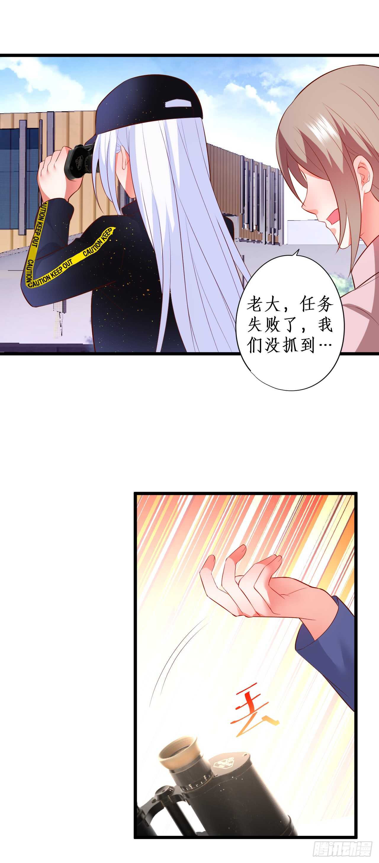 《这个保镖有点萌》欺骗，兄弟开虐…… 第9页