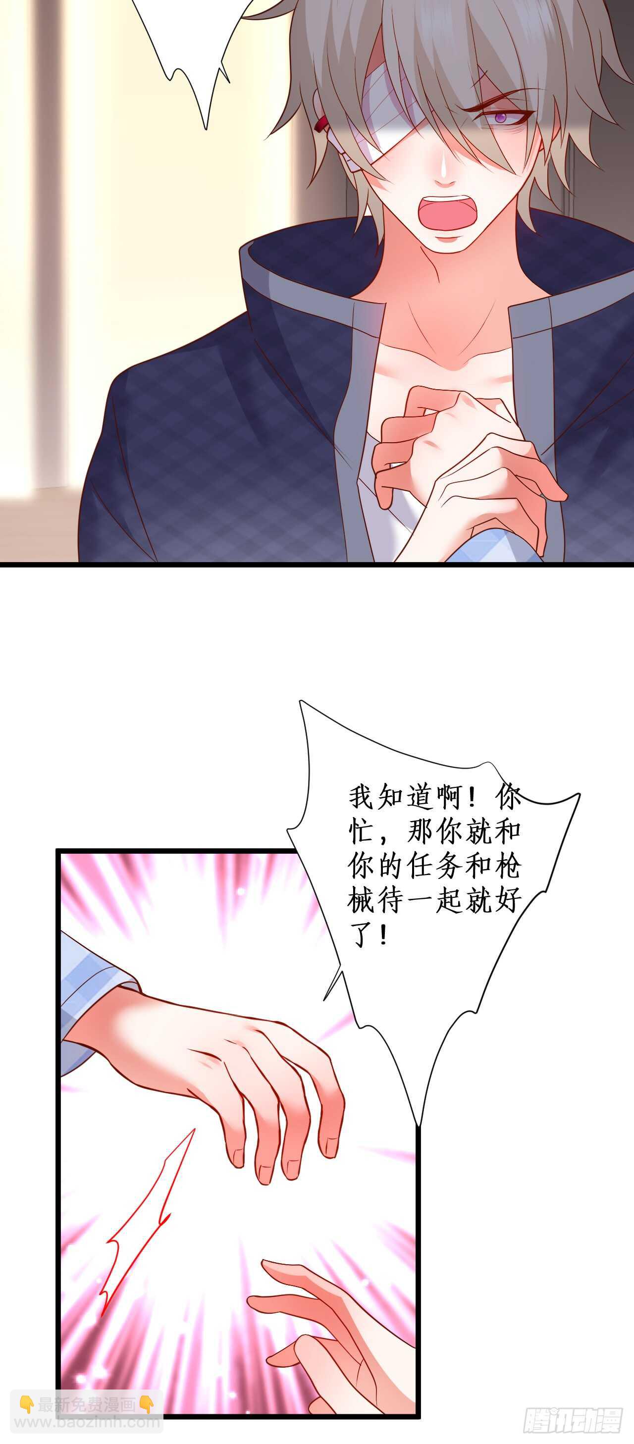 《这个保镖有点萌》peter舞跳得不错！！ 第16页