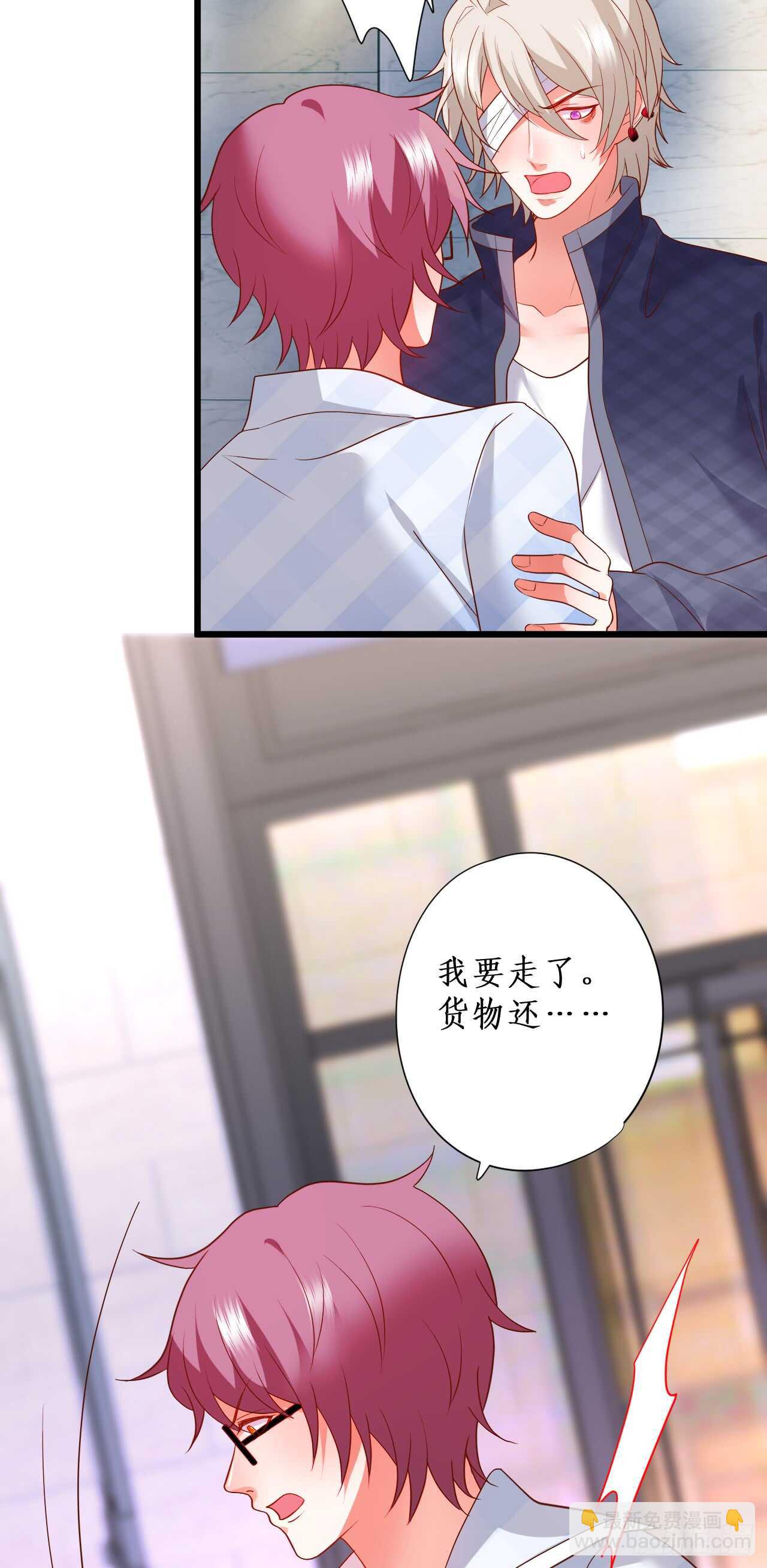 《这个保镖有点萌》peter舞跳得不错！！ 第18页