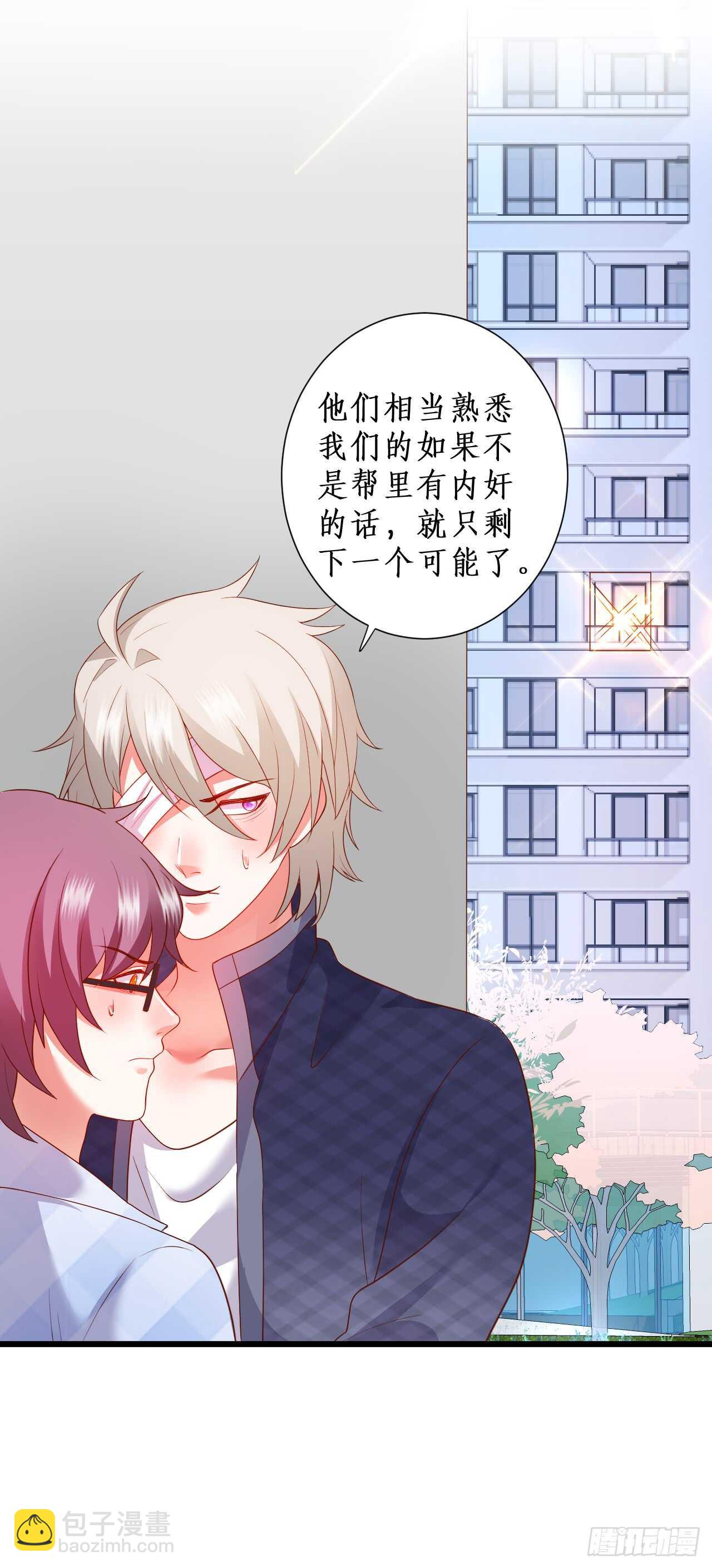 《这个保镖有点萌》peter舞跳得不错！！ 第33页