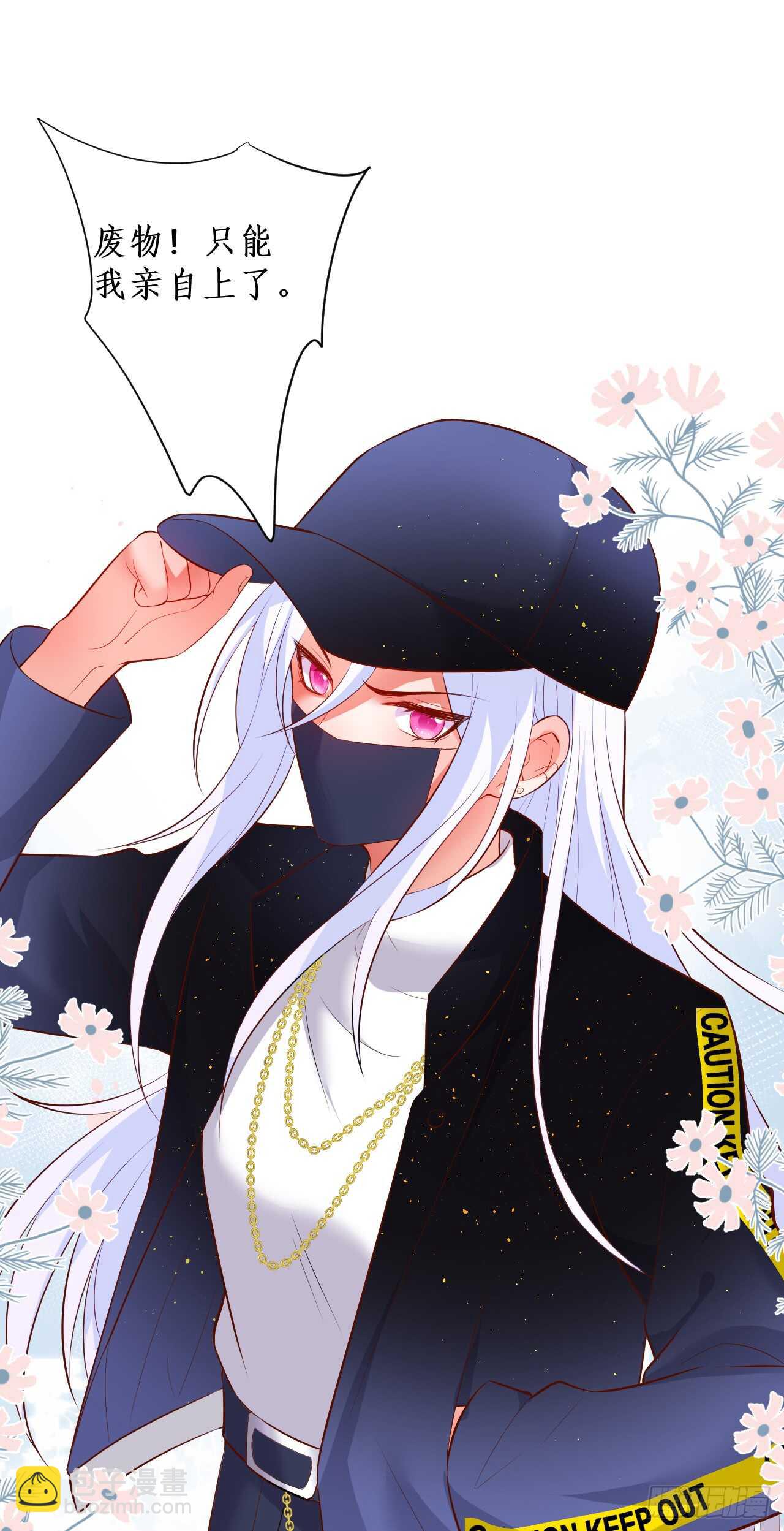 《这个保镖有点萌》peter舞跳得不错！！ 第35页