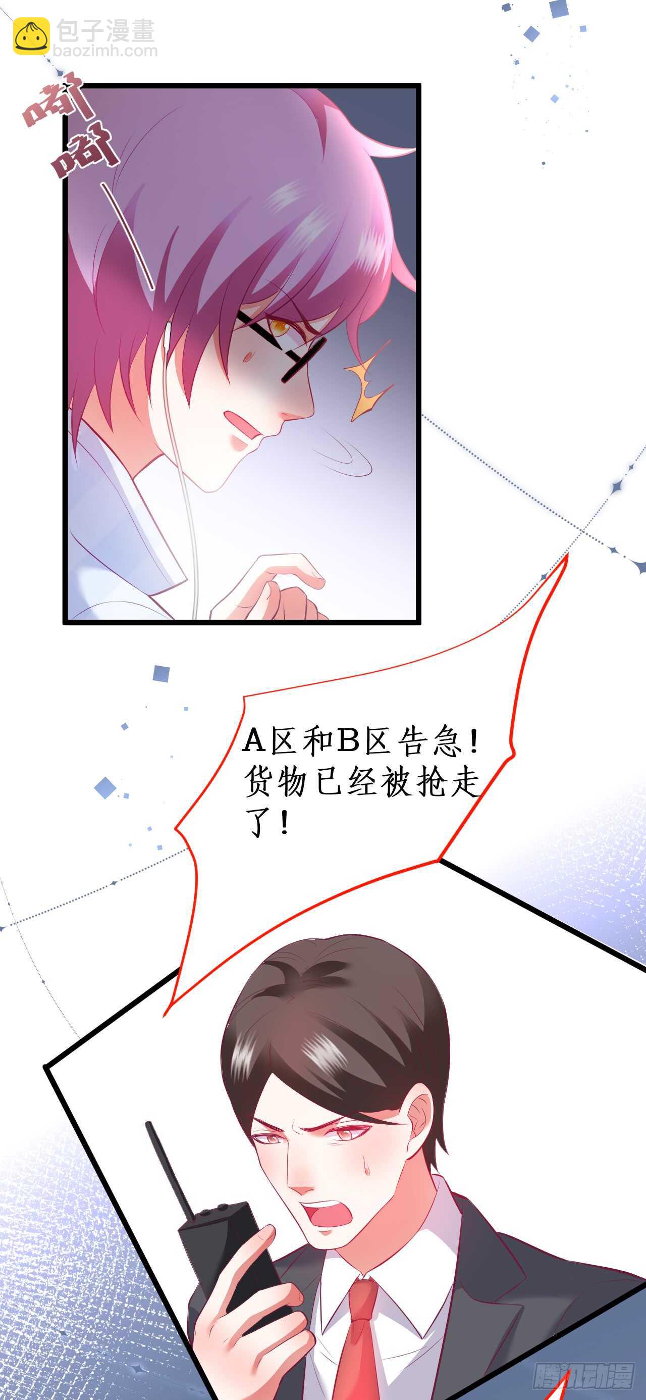 《这个保镖有点萌》peter舞跳得不错！！ 第6页