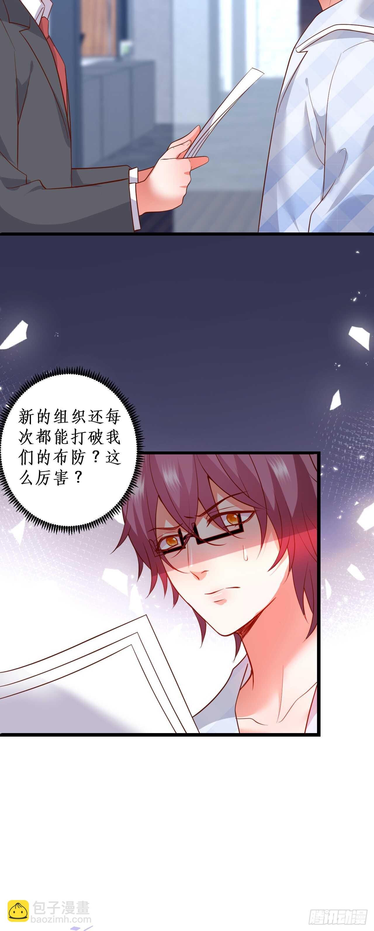 《这个保镖有点萌》慕容，只要你醒什么答应你！ 第11页