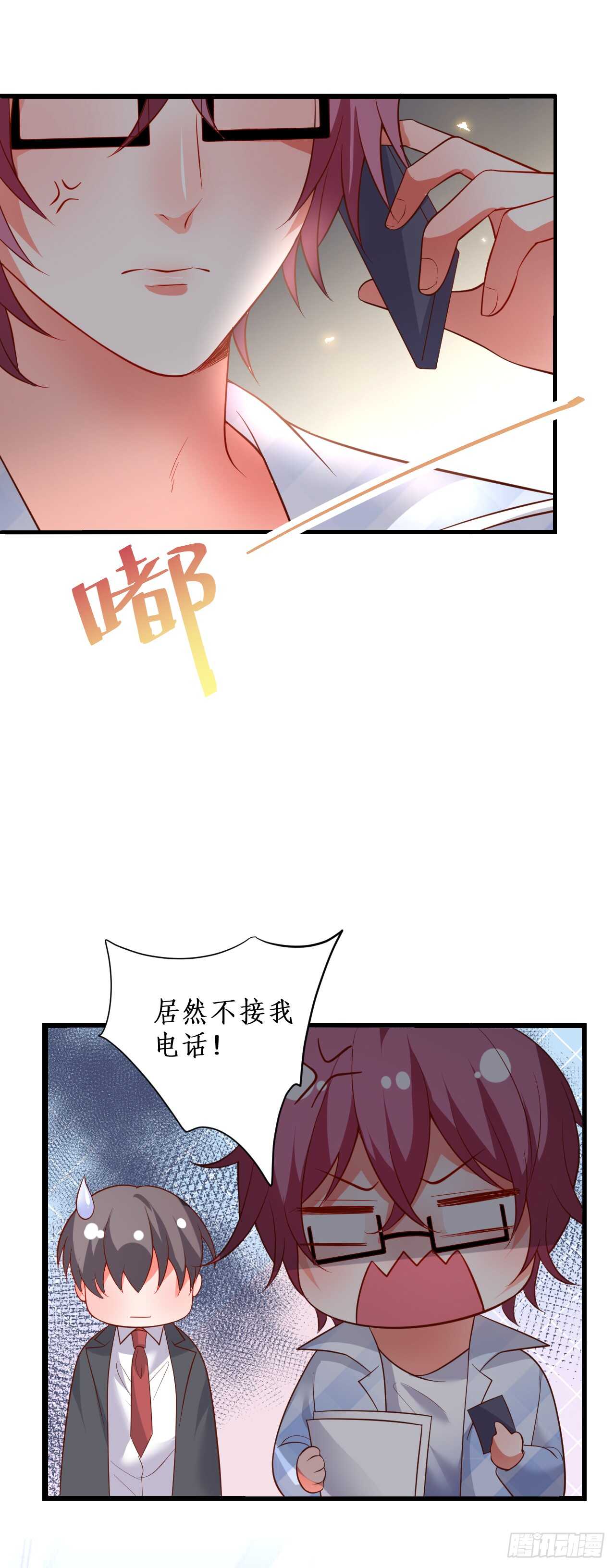 《这个保镖有点萌》慕容，只要你醒什么答应你！ 第13页