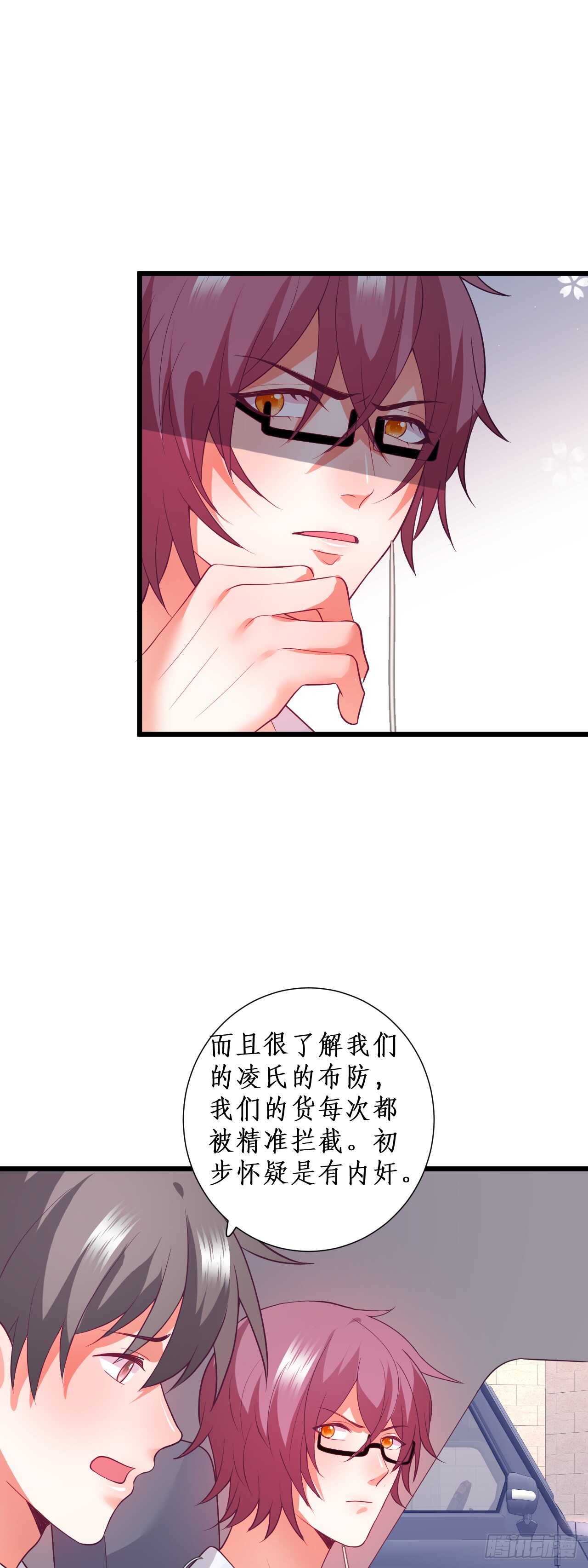 《这个保镖有点萌》慕容，只要你醒什么答应你！ 第17页