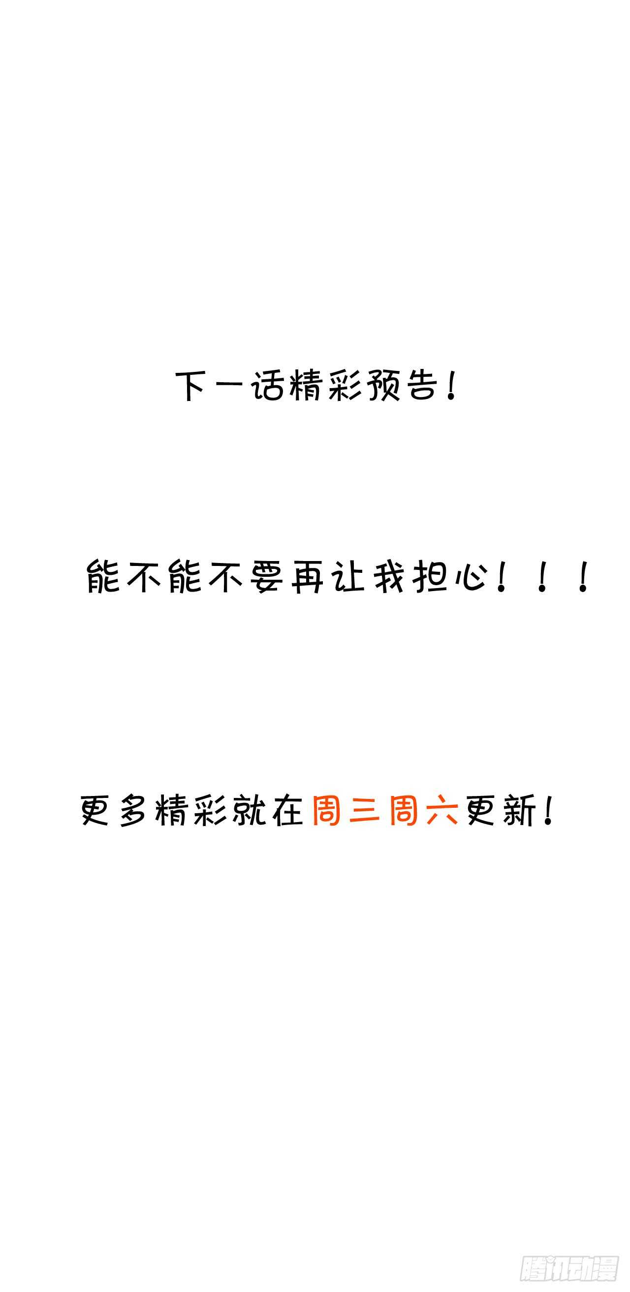 《这个保镖有点萌》慕容，只要你醒什么答应你！ 第32页