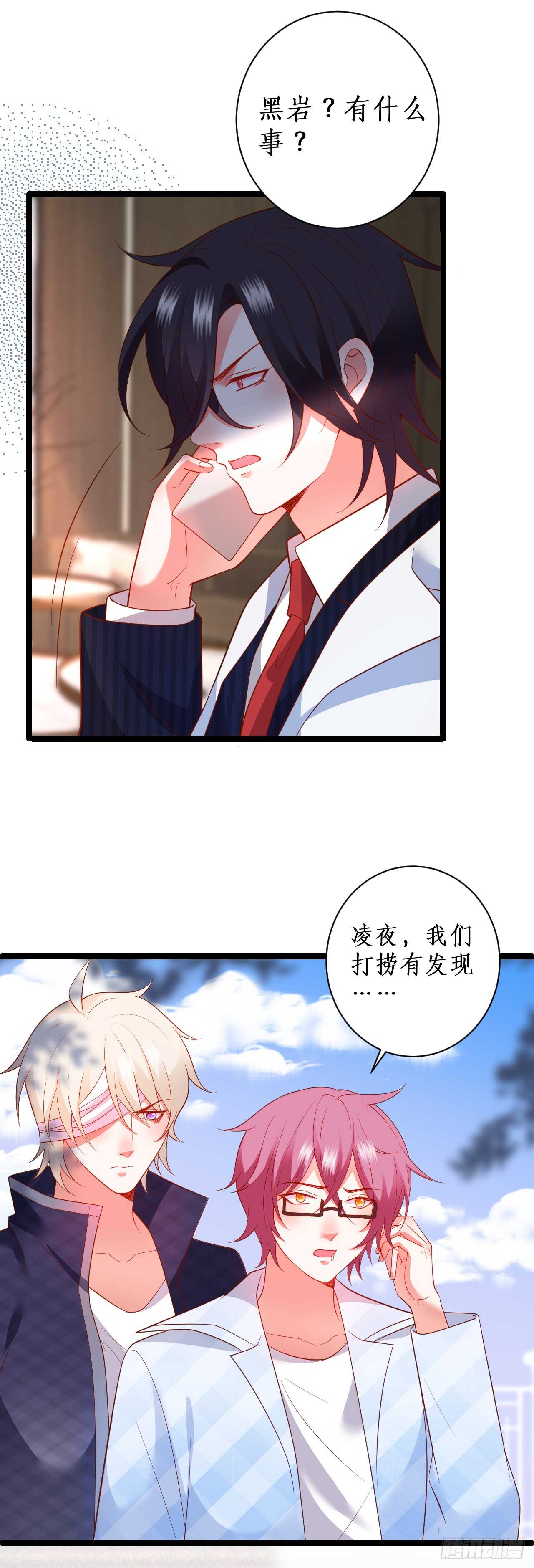 《这个保镖有点萌》慕容命悬一线！ 第22页