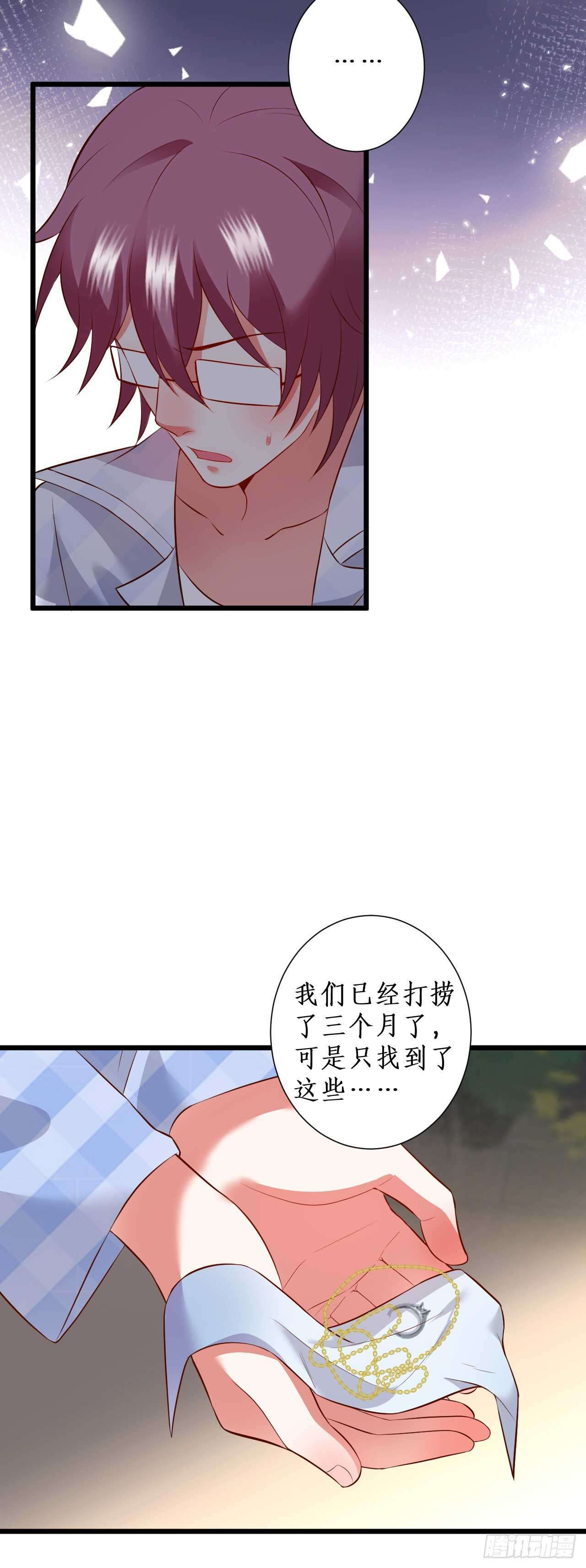 《这个保镖有点萌》慕容命悬一线！ 第33页