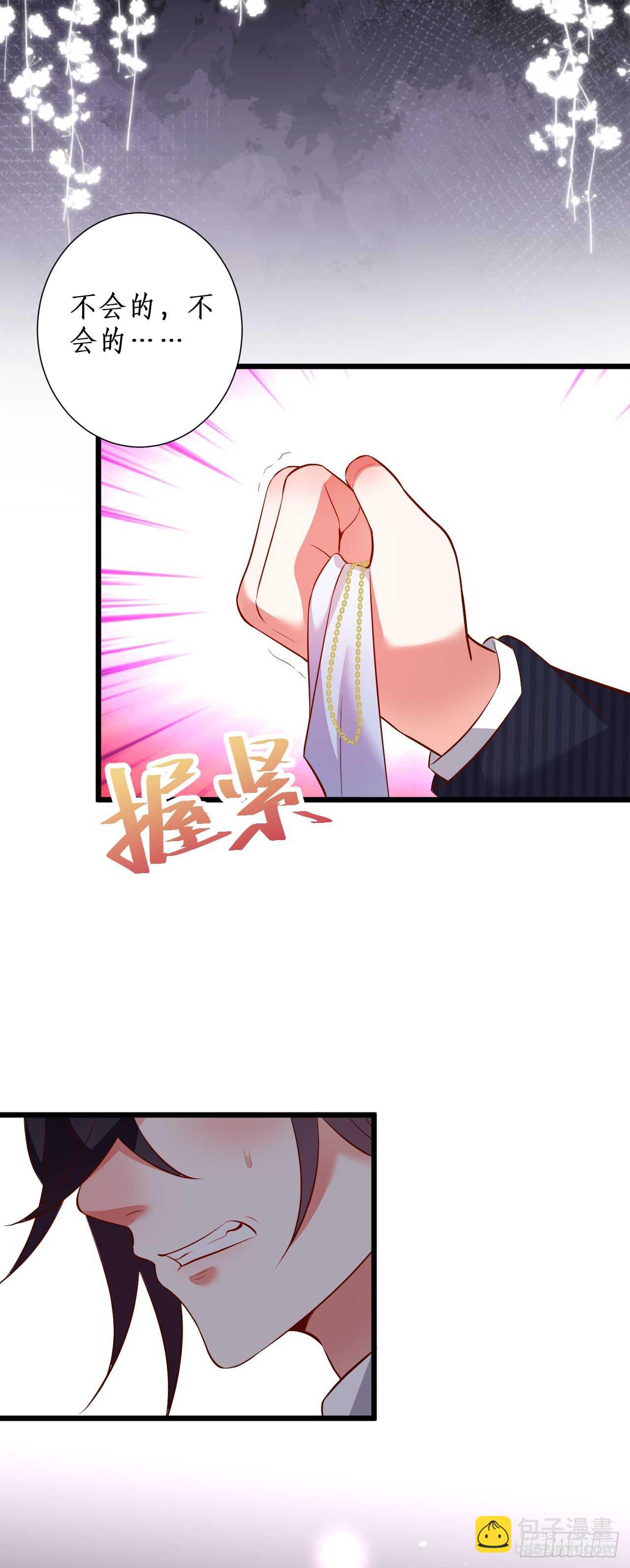 《这个保镖有点萌》慕容命悬一线！ 第35页