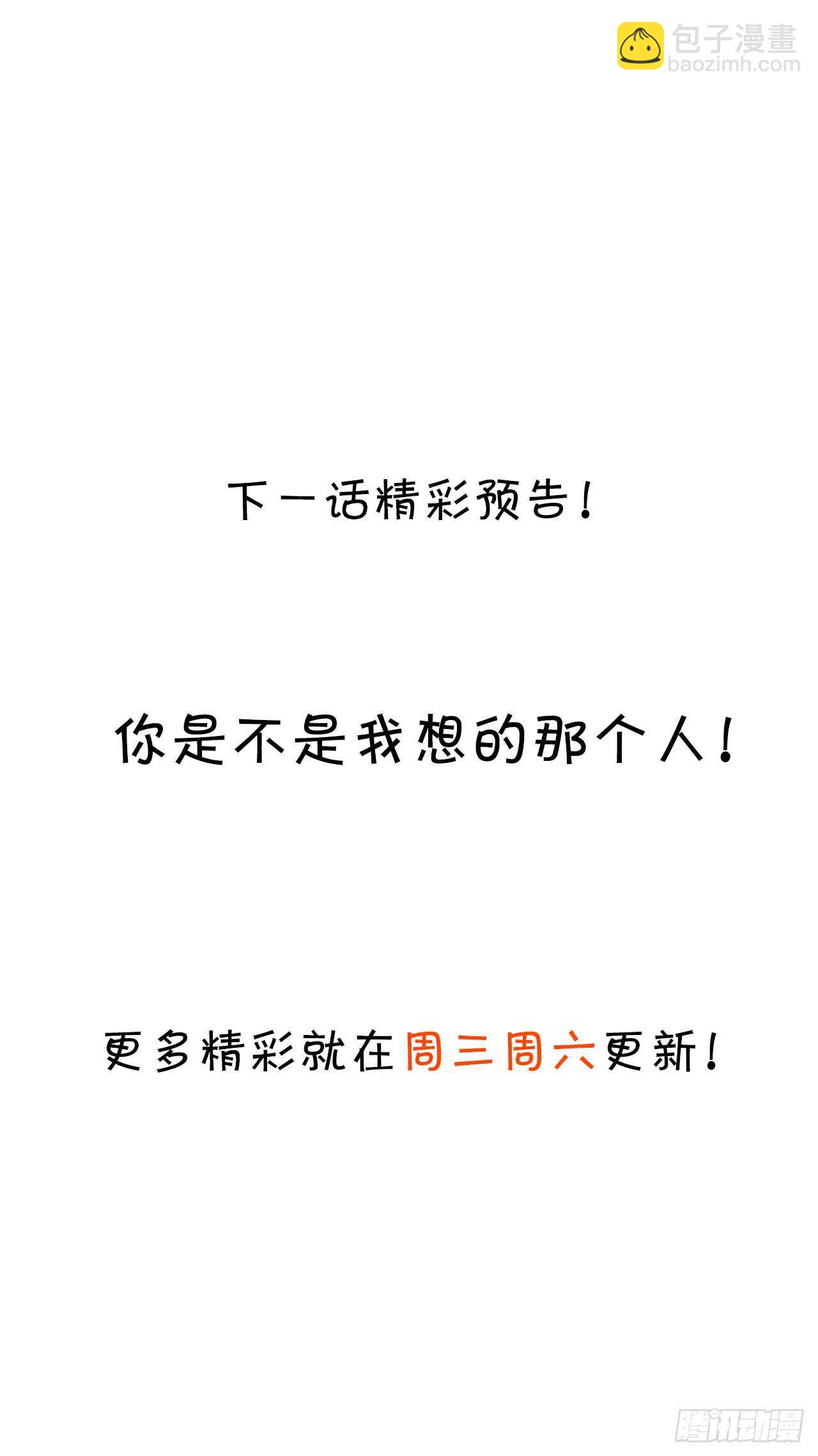 《这个保镖有点萌》慕容命悬一线！ 第38页