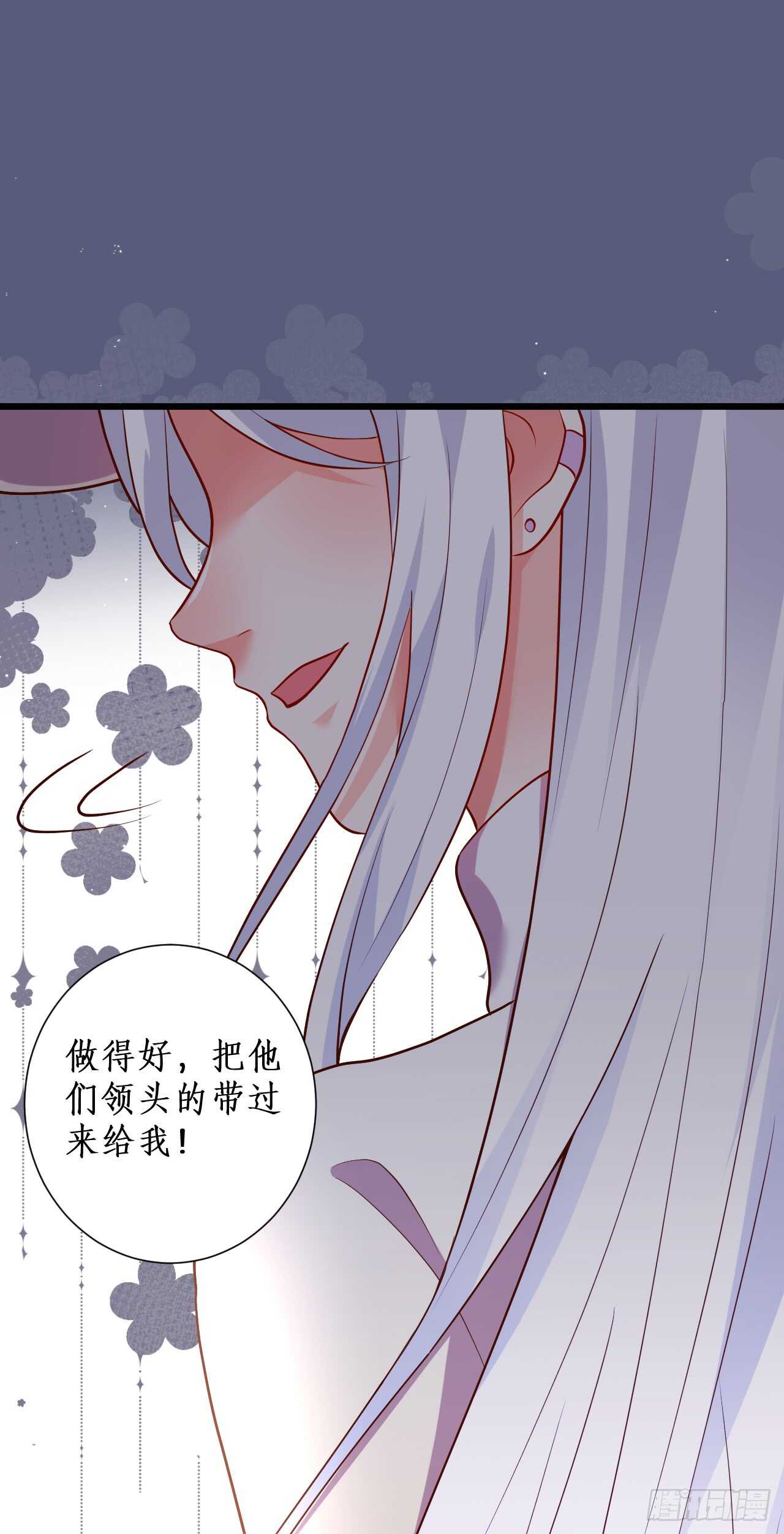 《这个保镖有点萌》慕容命悬一线！ 第40页