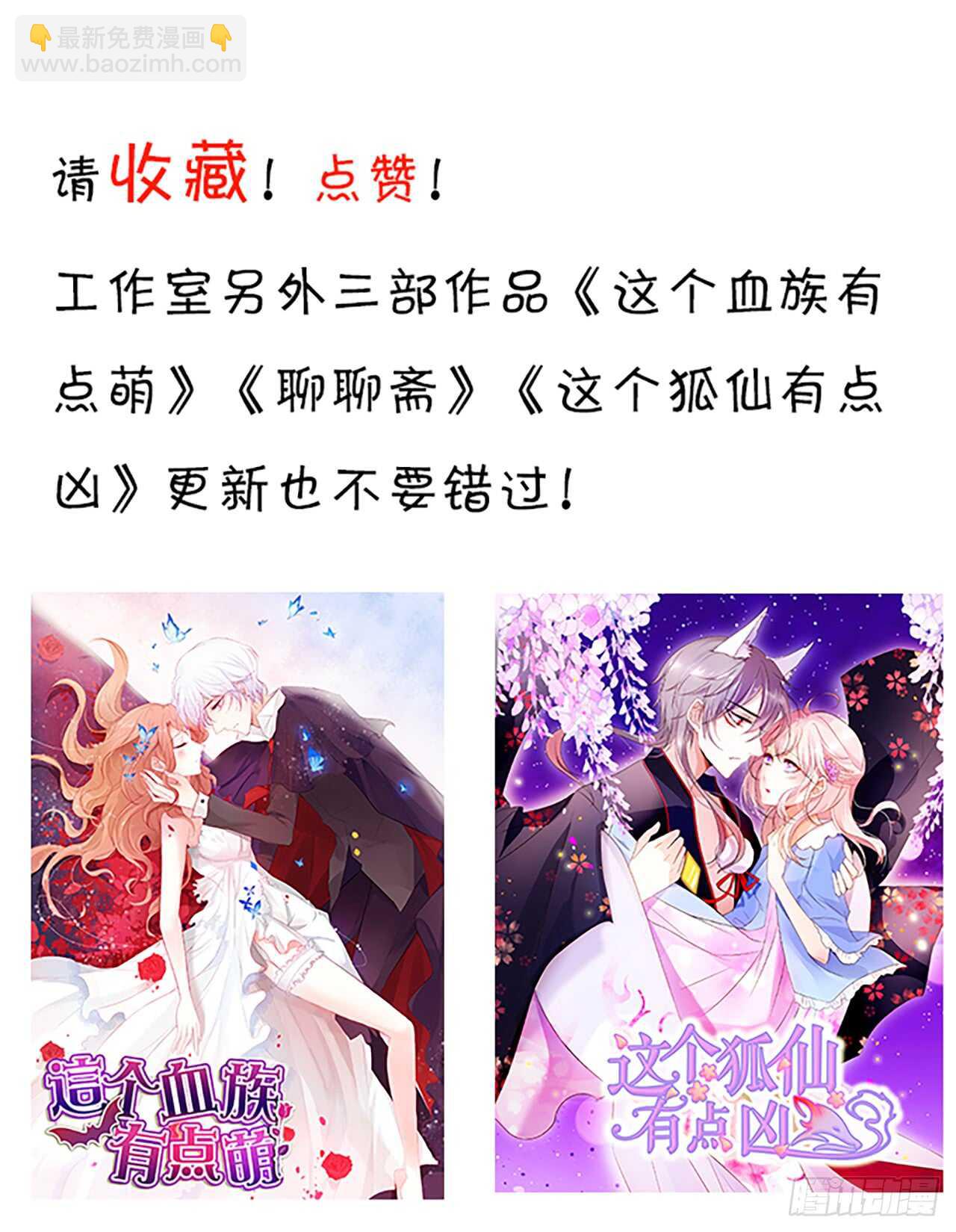 《这个保镖有点萌》慕容命悬一线！ 第43页
