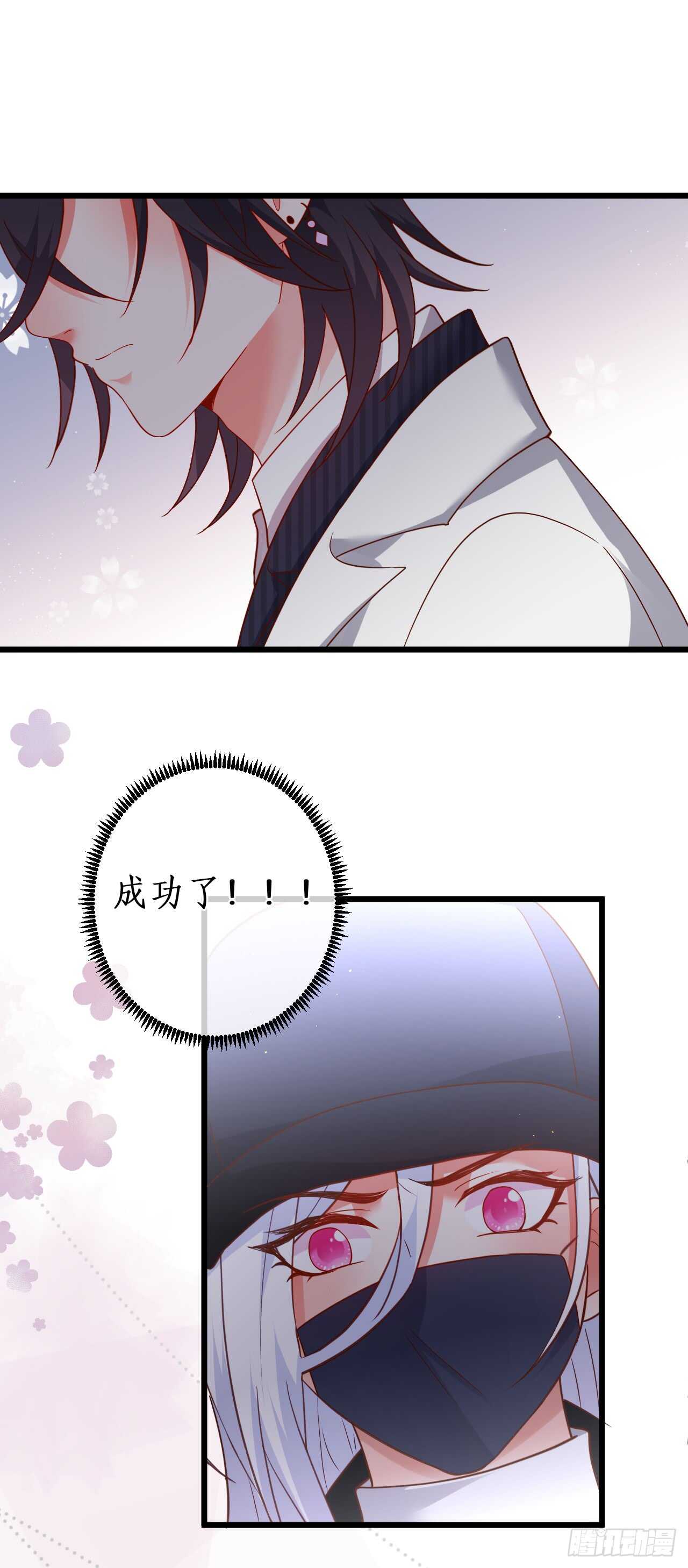 《这个保镖有点萌》我希望能一直这么走下去！ 第15页