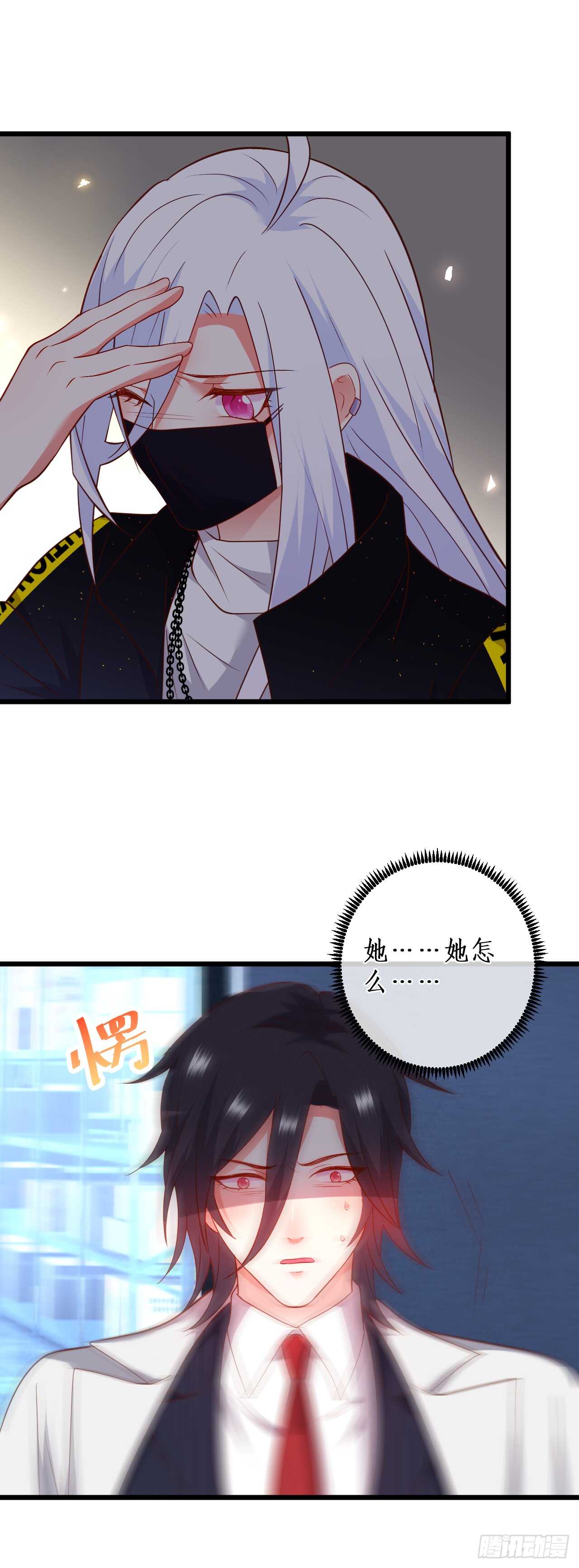 《这个保镖有点萌》我希望能一直这么走下去！ 第21页