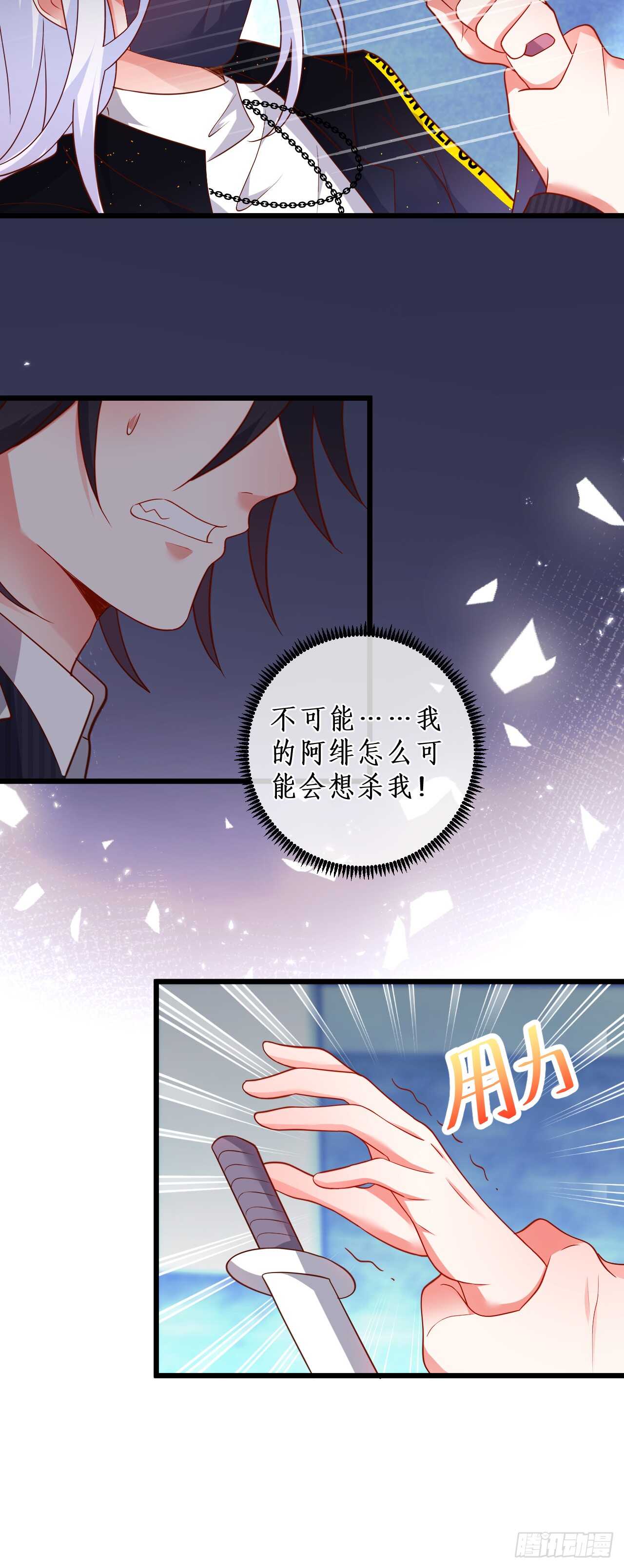 《这个保镖有点萌》我希望能一直这么走下去！ 第24页