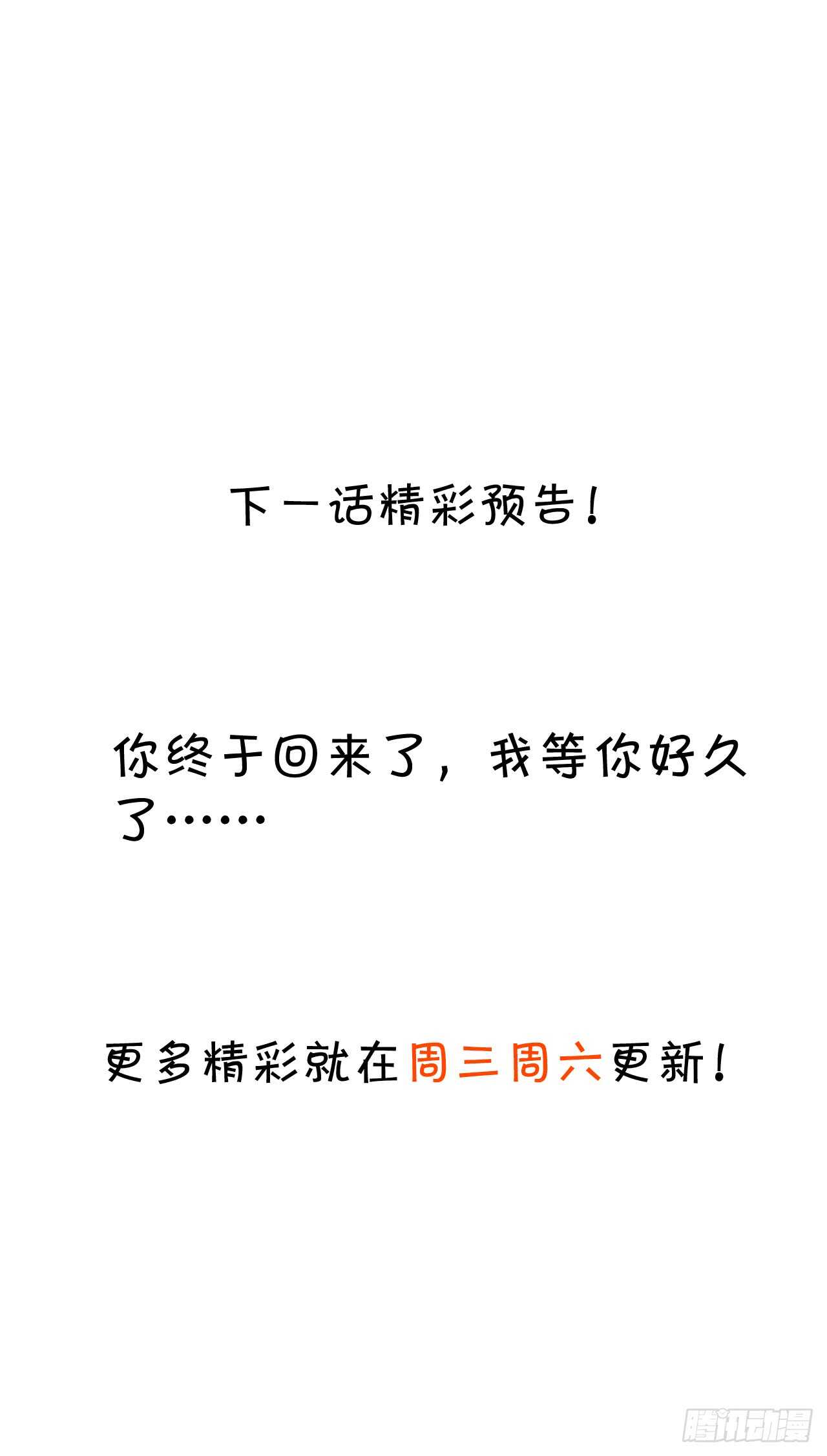 《这个保镖有点萌》我希望能一直这么走下去！ 第35页