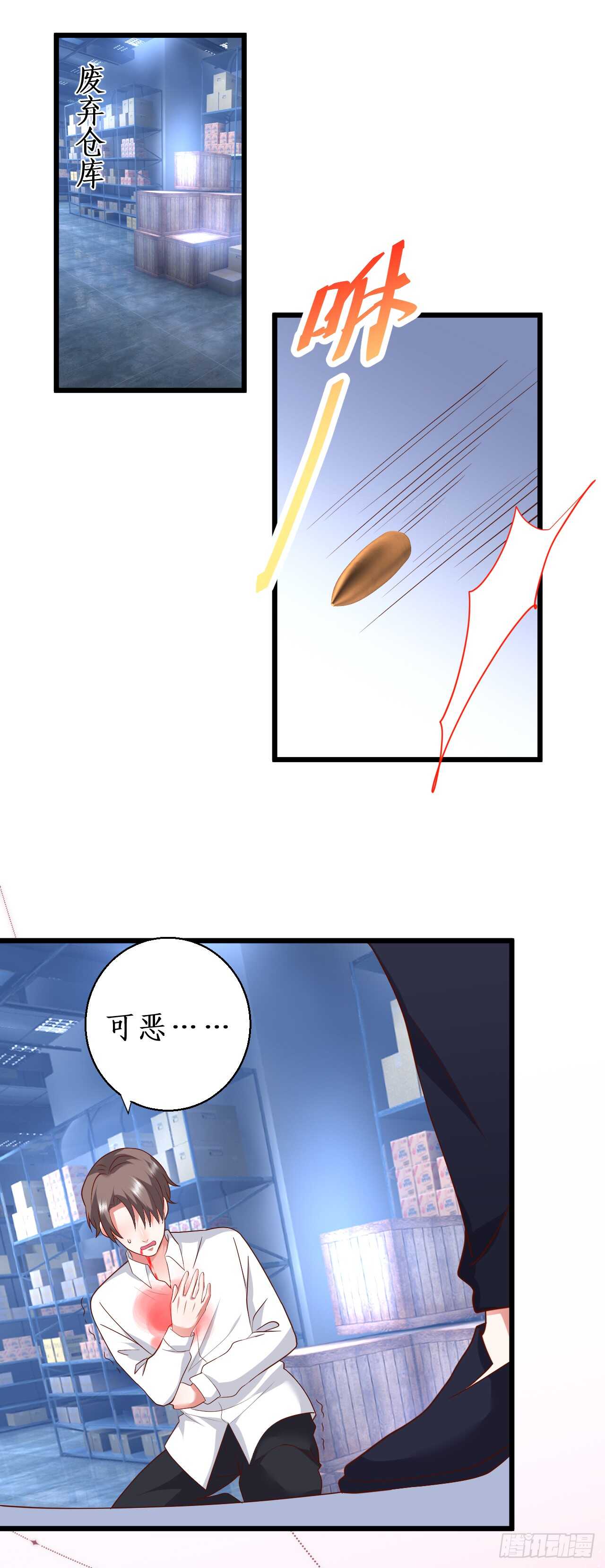 《这个保镖有点萌》我希望能一直这么走下去！ 第4页