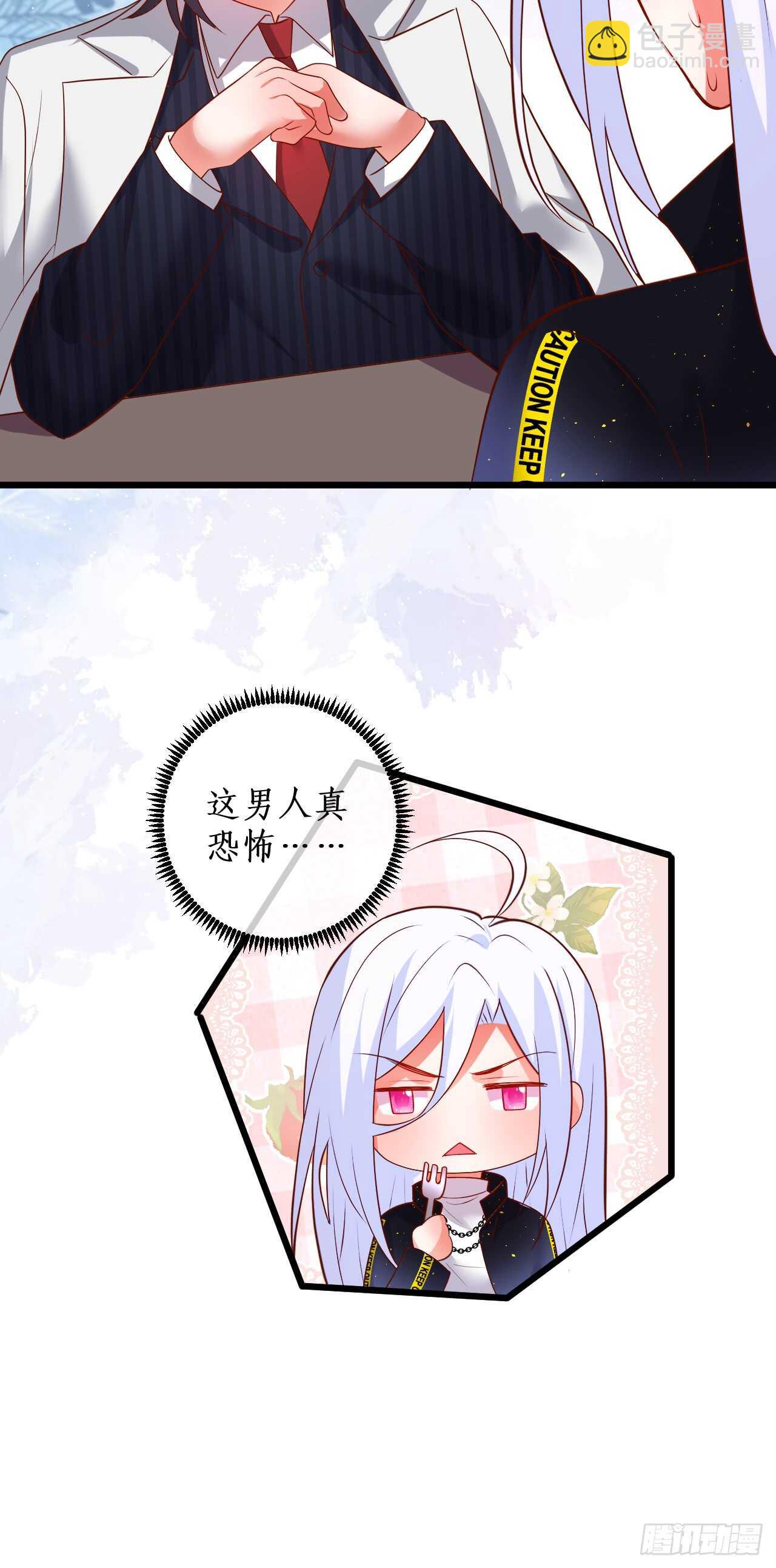 《这个保镖有点萌》小猫咪，发现你了 第12页