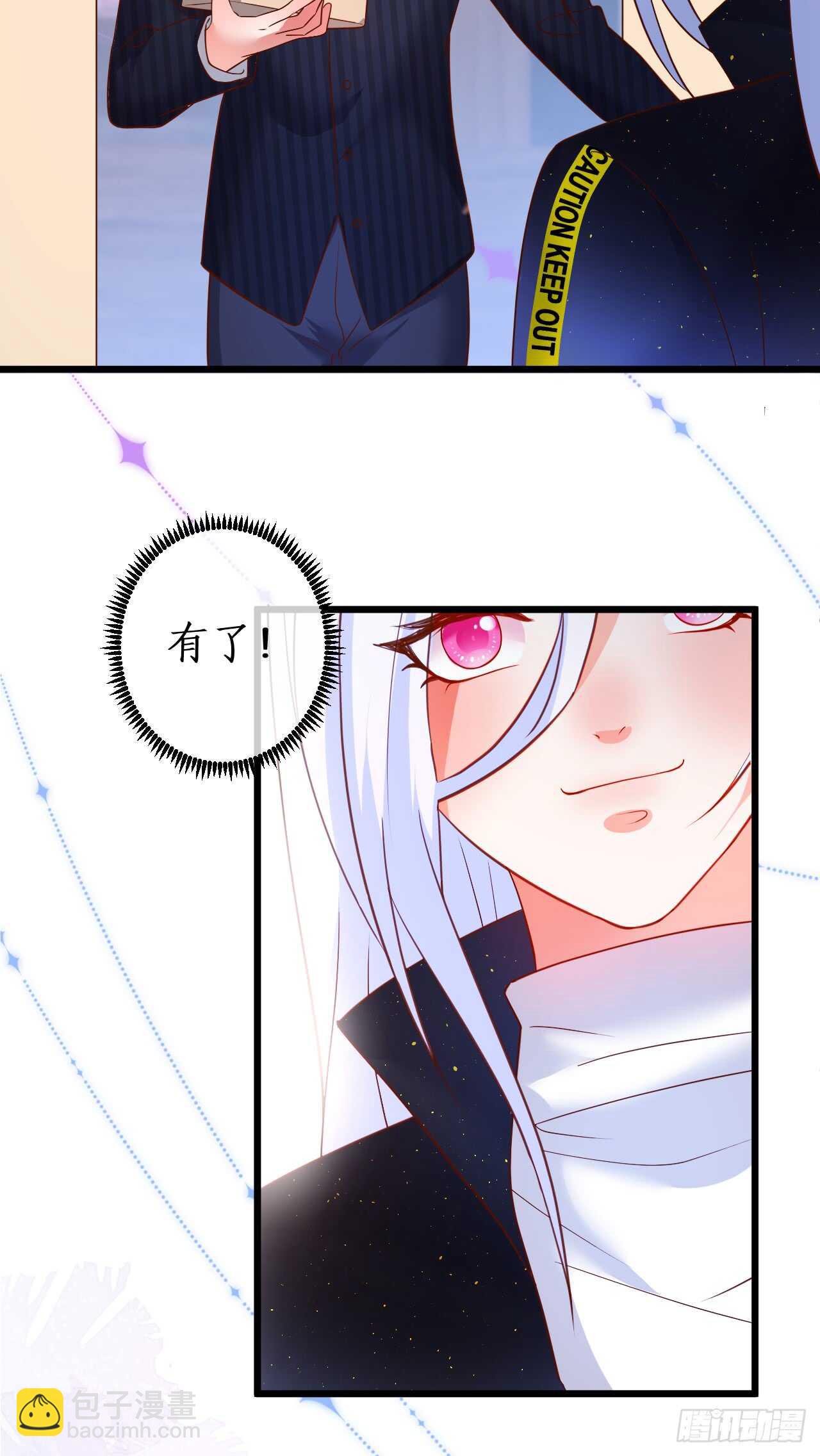 《这个保镖有点萌》小猫咪，发现你了 第19页