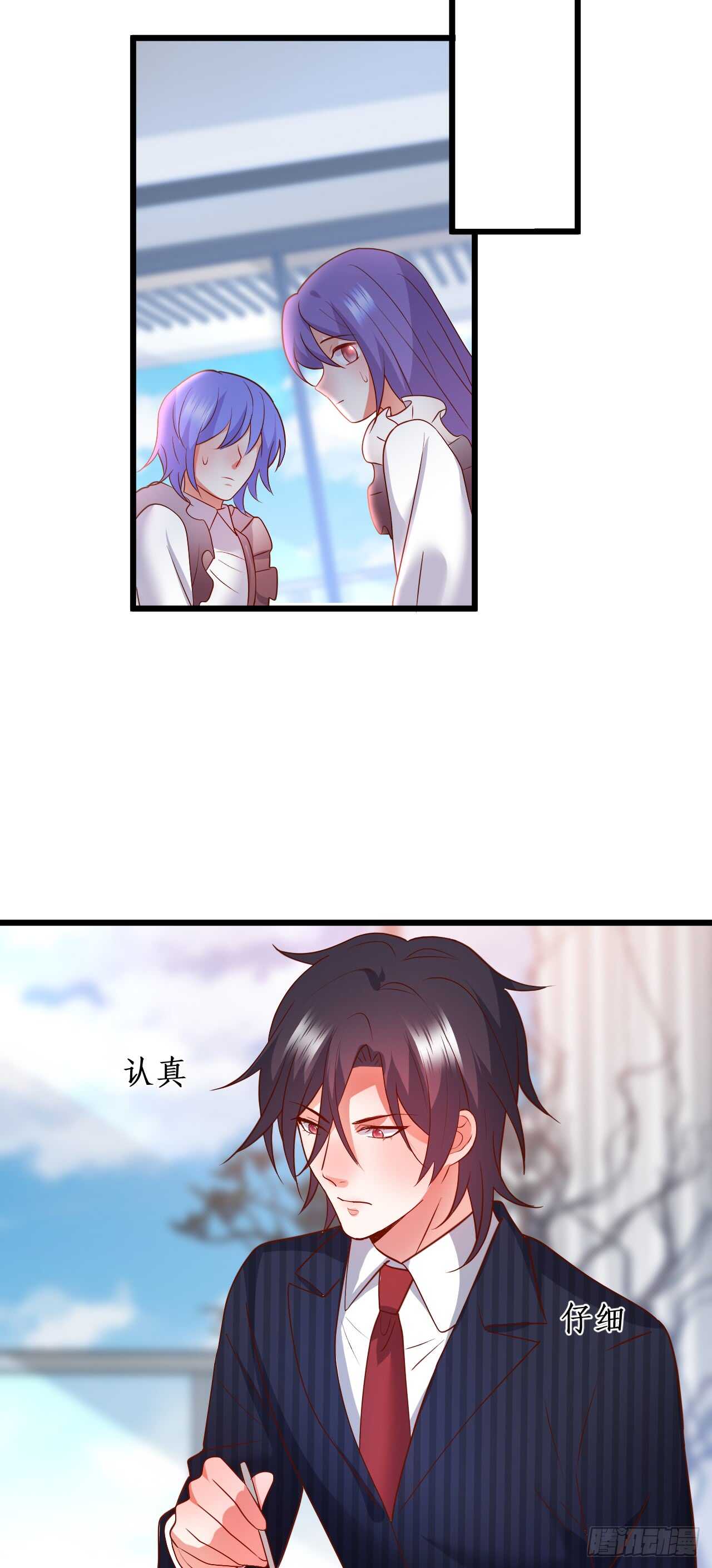 《这个保镖有点萌》小猫咪，发现你了 第22页