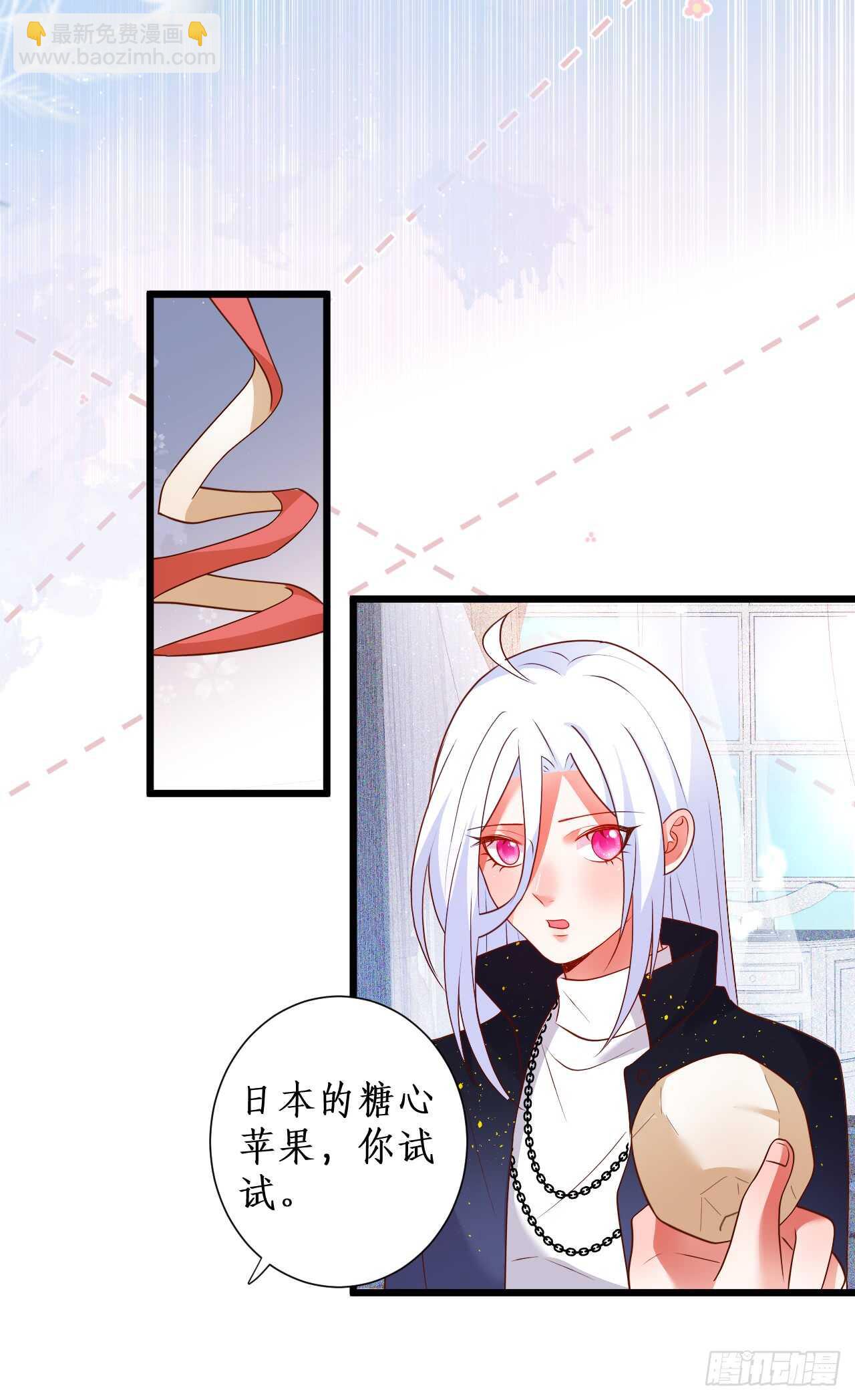 《这个保镖有点萌》小猫咪，发现你了 第27页