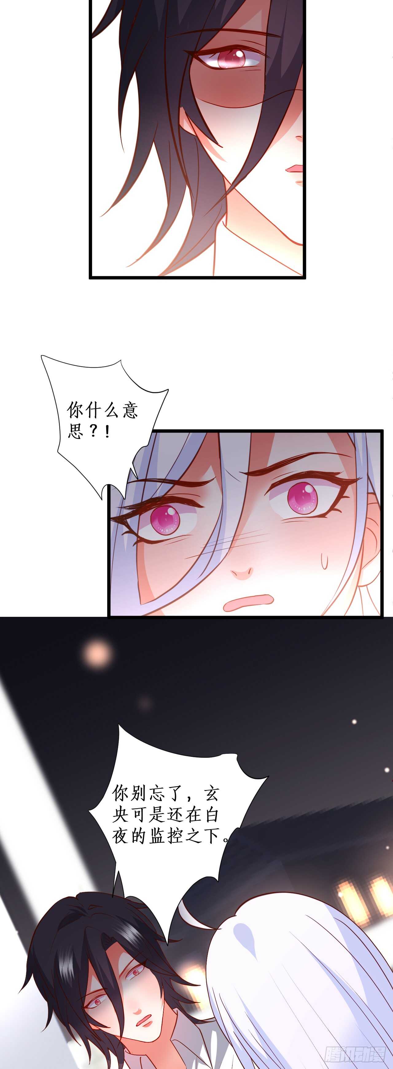 《这个保镖有点萌》小猫咪，发现你了 第8页