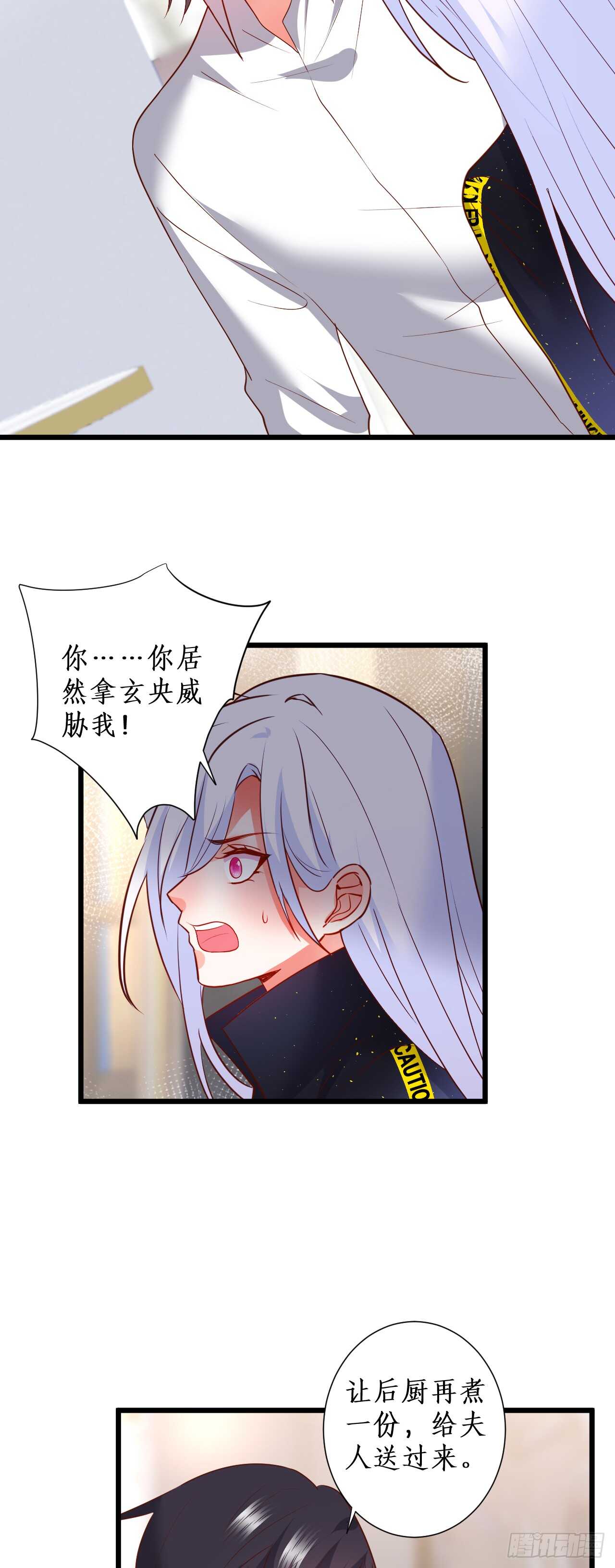 《这个保镖有点萌》小猫咪，发现你了 第9页