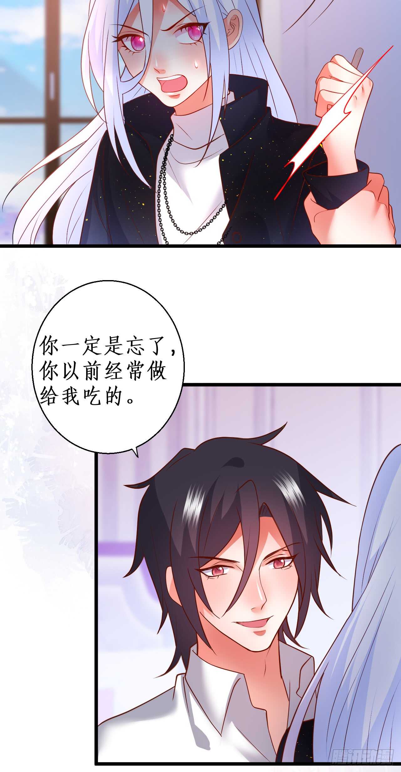 《这个保镖有点萌》营救行动的秘密计划！ 第23页