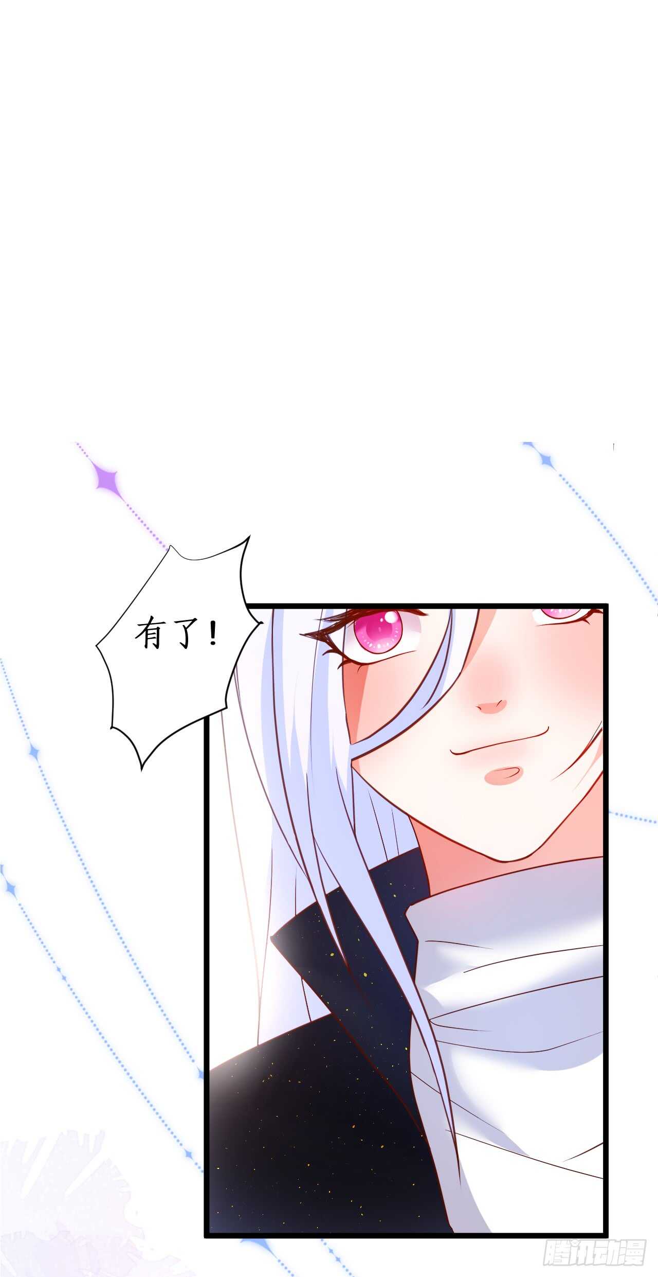 《这个保镖有点萌》营救行动的秘密计划！ 第32页