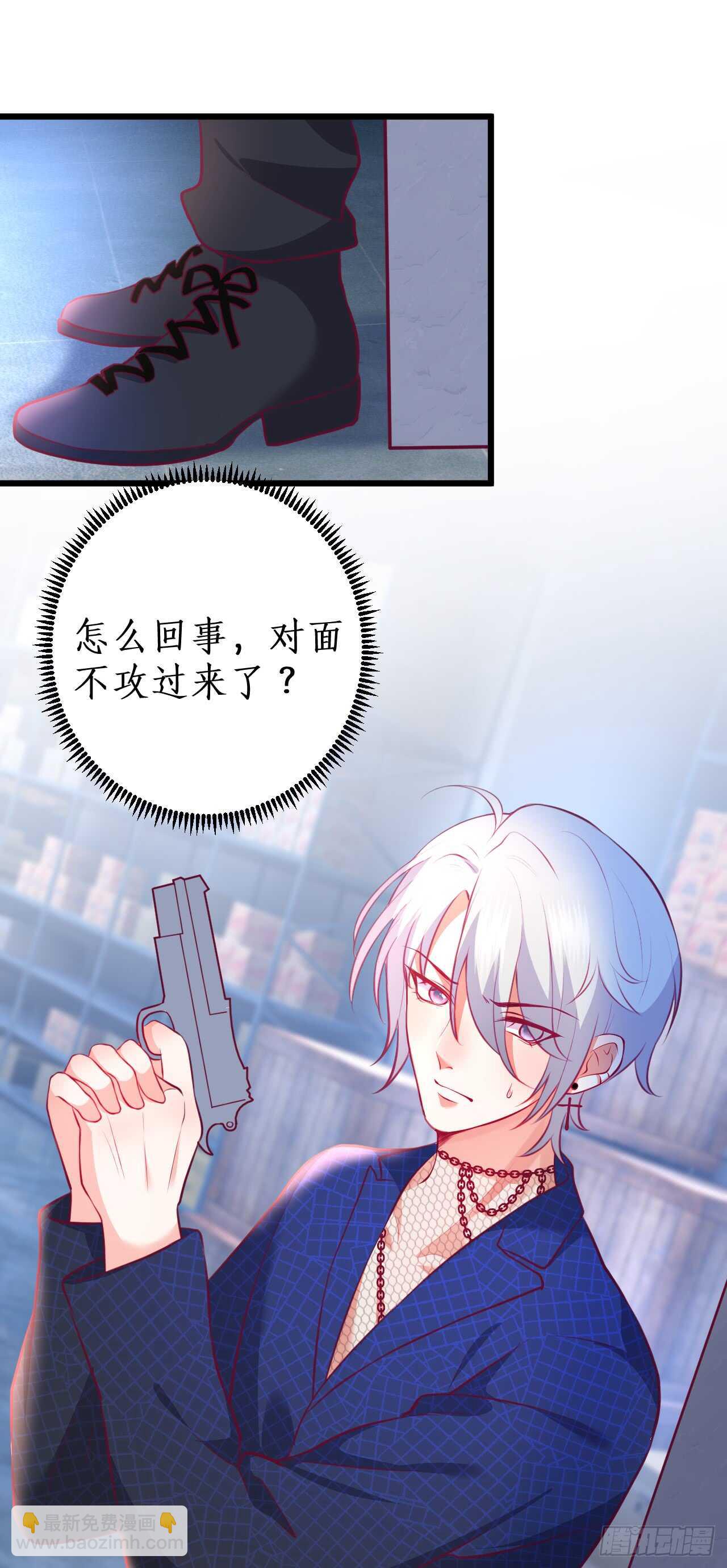 《这个保镖有点萌》营救行动的秘密计划！ 第7页