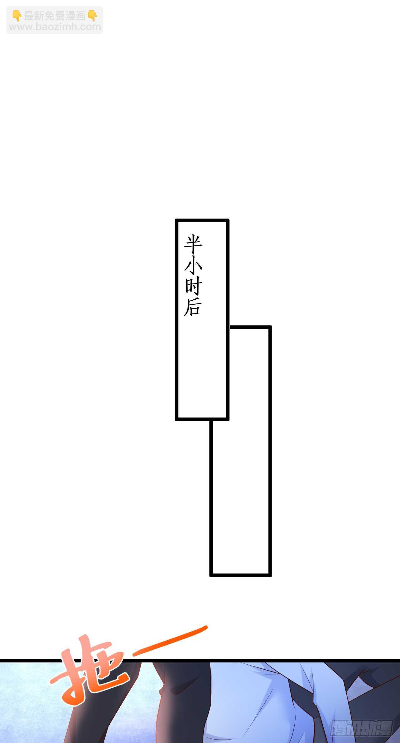 《这个保镖有点萌》对，就这样……离我远点！ 第16页