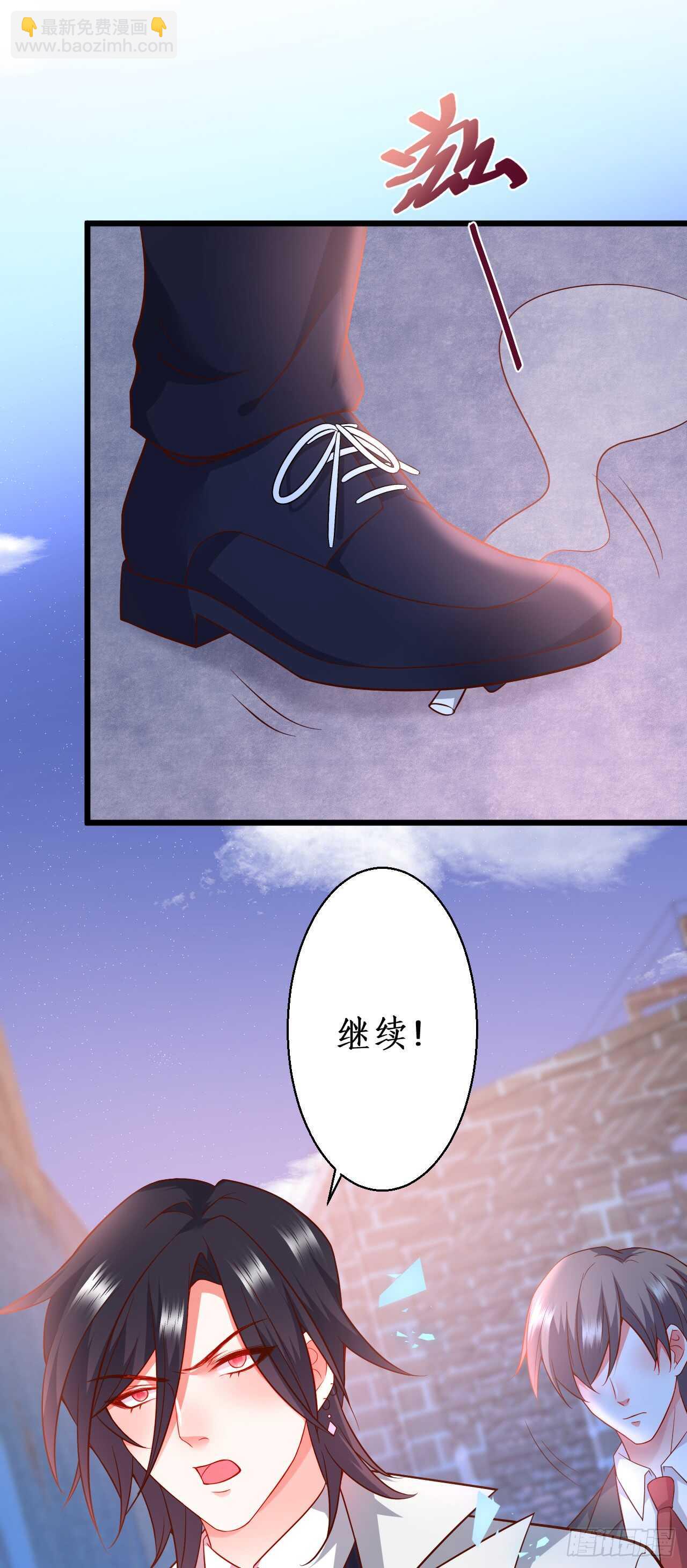 《这个保镖有点萌》对，就这样……离我远点！ 第19页
