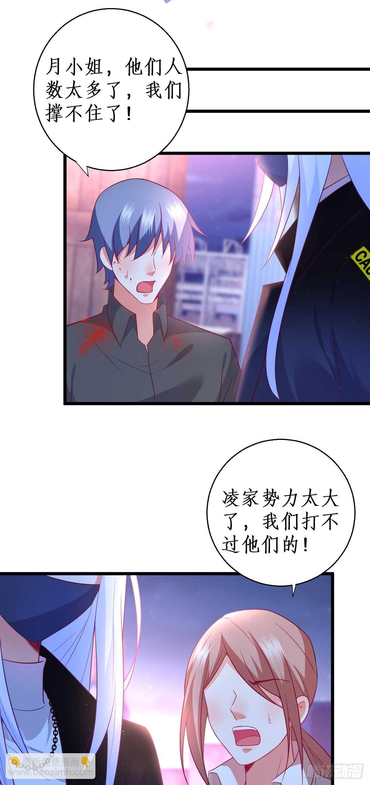 《这个保镖有点萌》对，就这样……离我远点！ 第27页