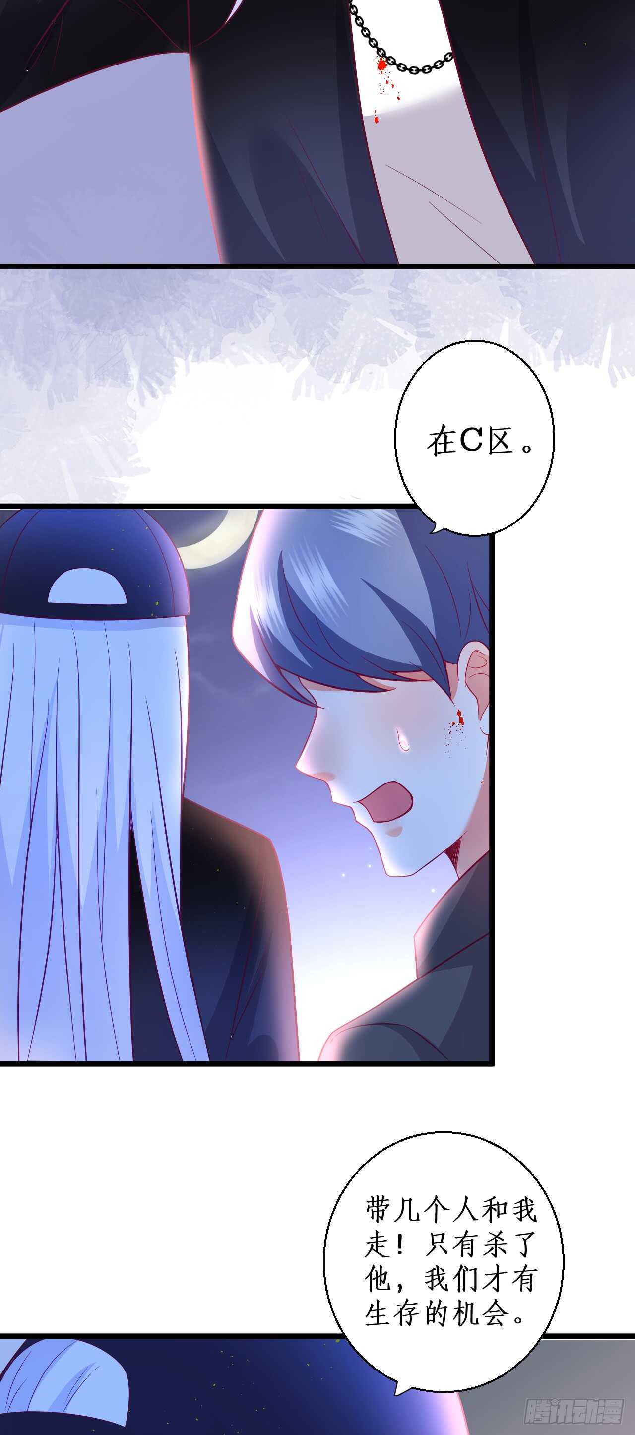 《这个保镖有点萌》对，就这样……离我远点！ 第29页