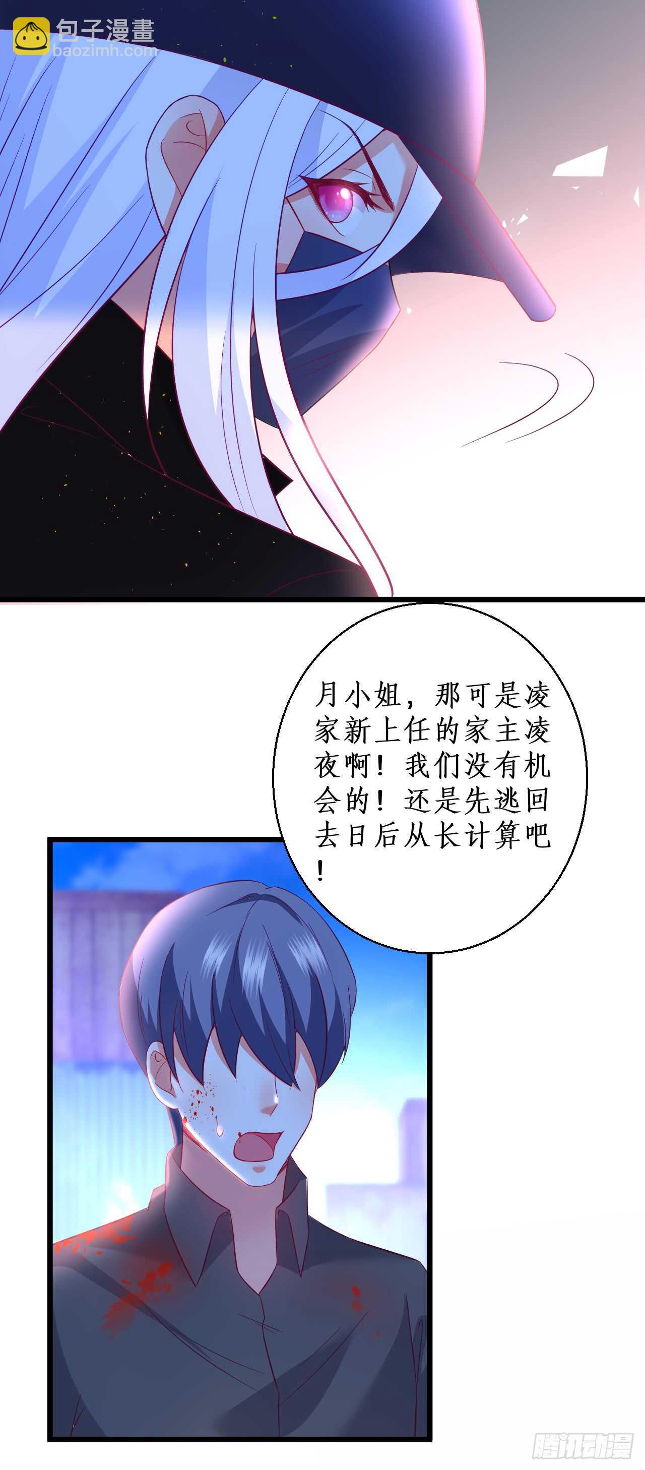 《这个保镖有点萌》对，就这样……离我远点！ 第30页