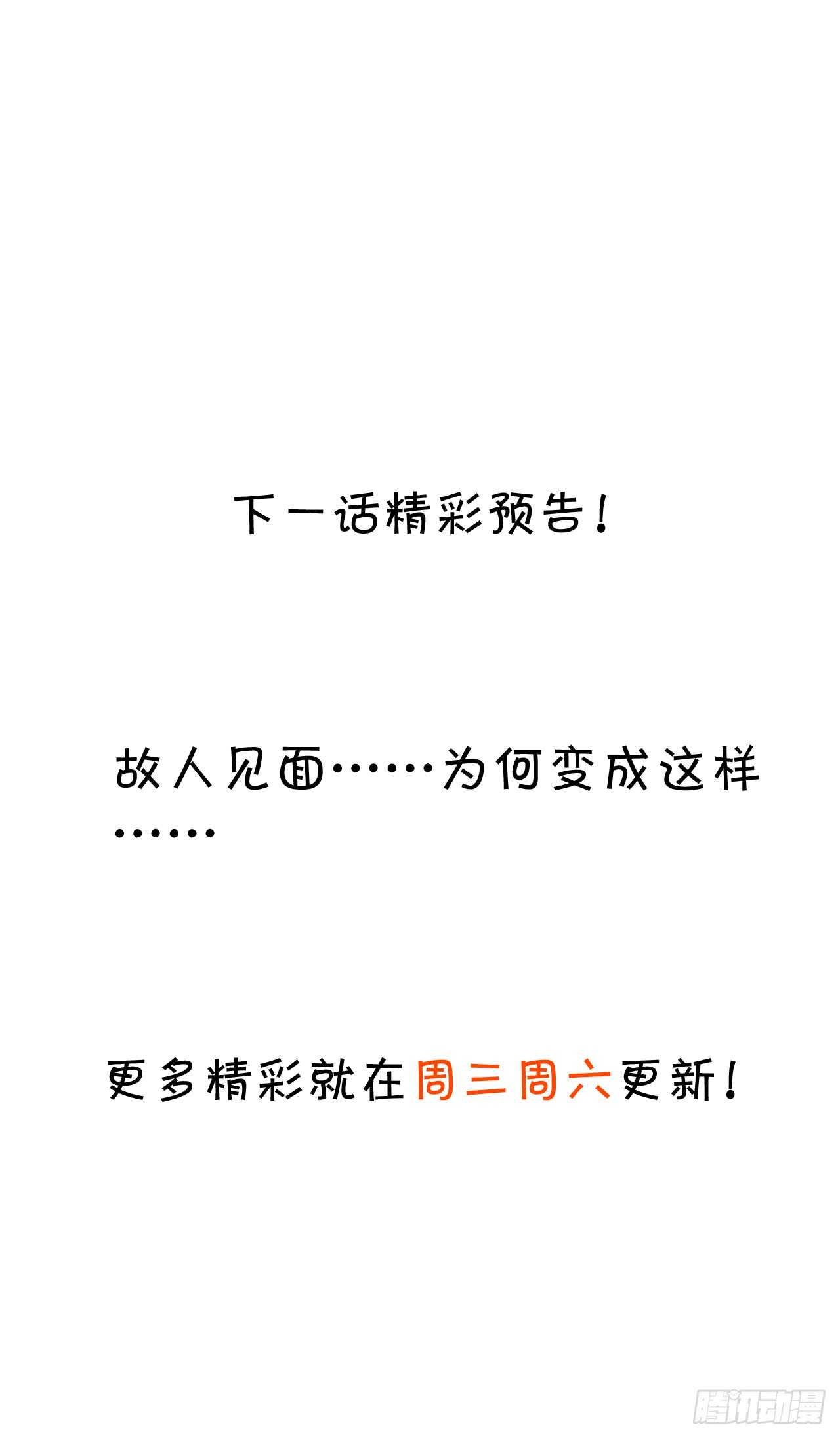 《这个保镖有点萌》对，就这样……离我远点！ 第35页
