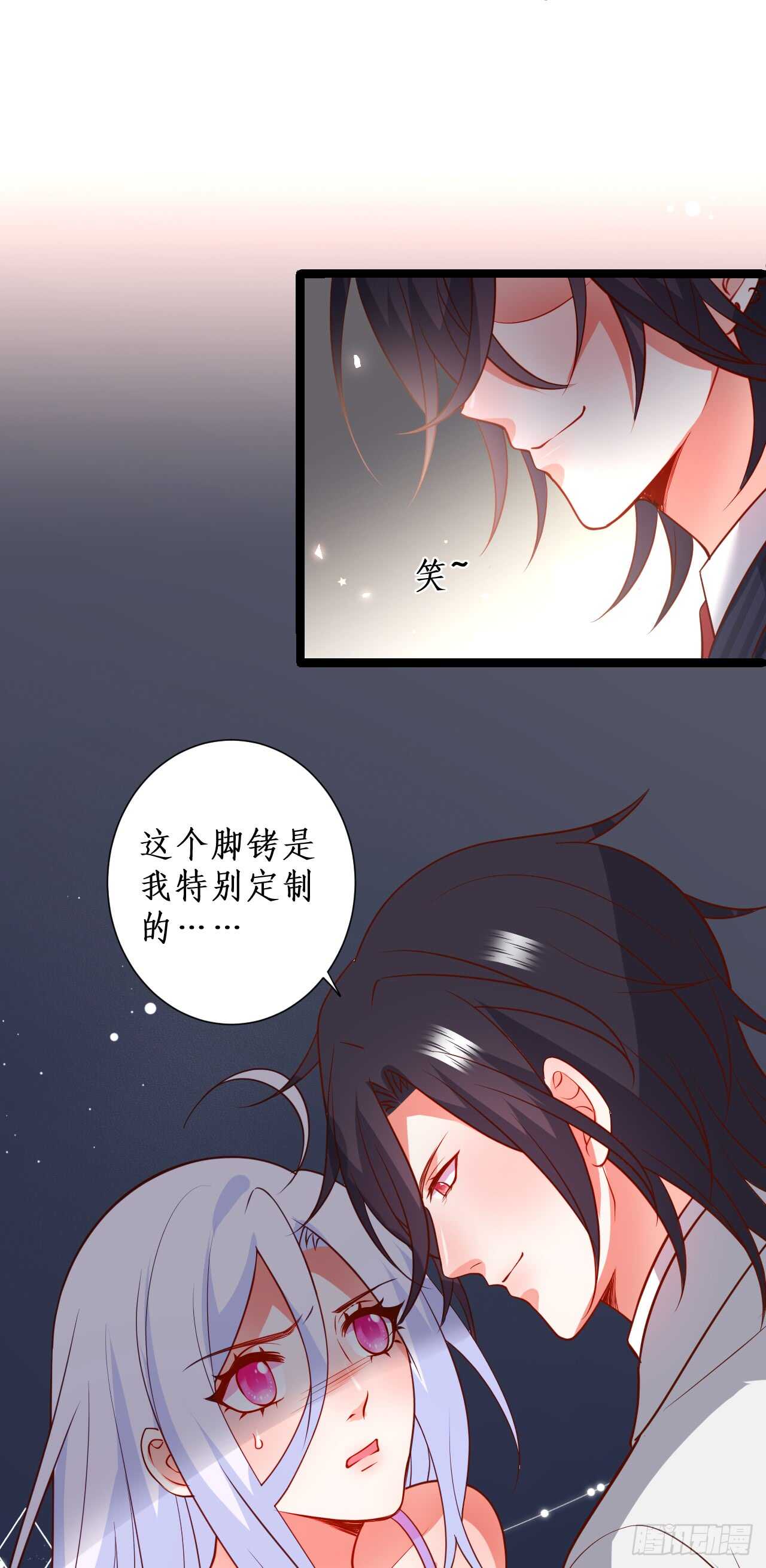 《这个保镖有点萌》凌夜被抓！命悬一线！ 第15页
