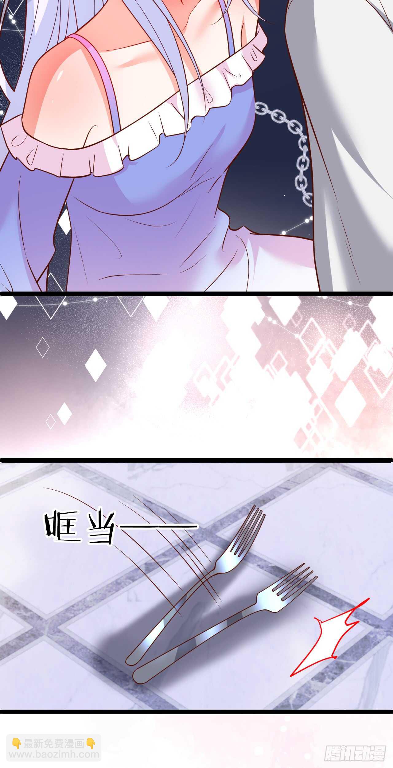 《这个保镖有点萌》凌夜被抓！命悬一线！ 第16页