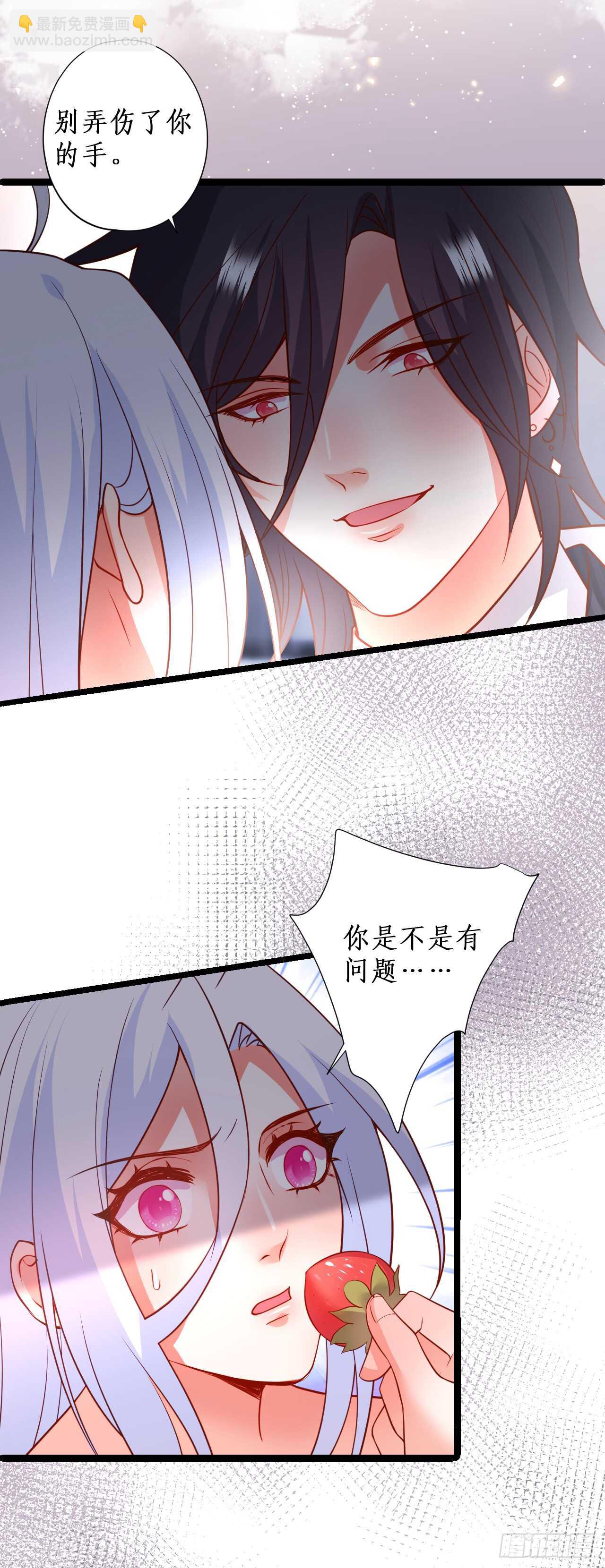 《这个保镖有点萌》凌夜被抓！命悬一线！ 第18页