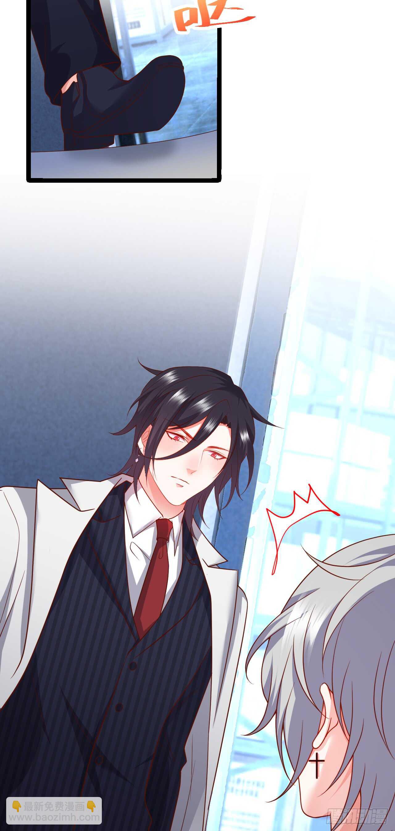 《这个保镖有点萌》凌夜被抓！命悬一线！ 第27页